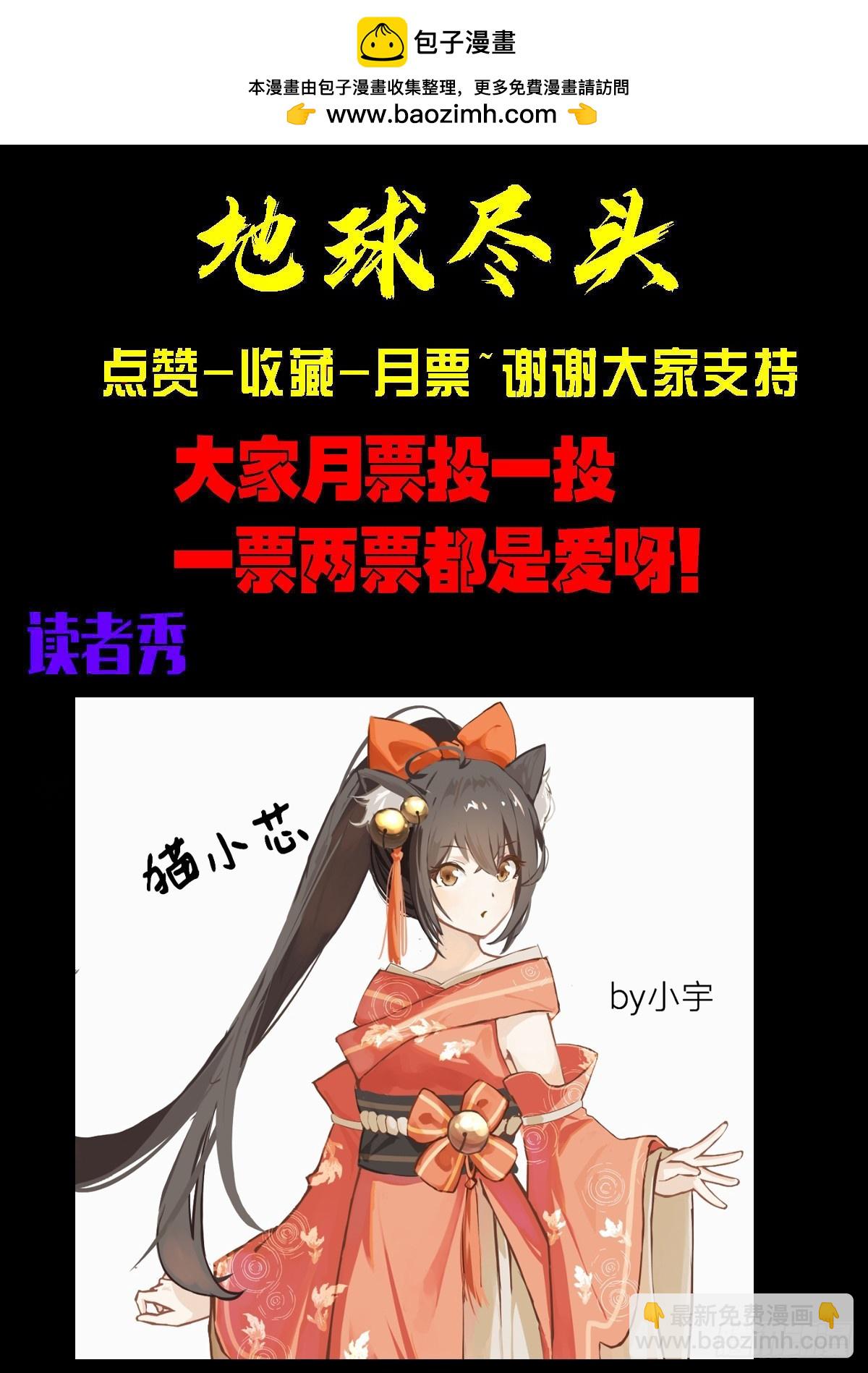 地球盡頭 - 327集 - 1