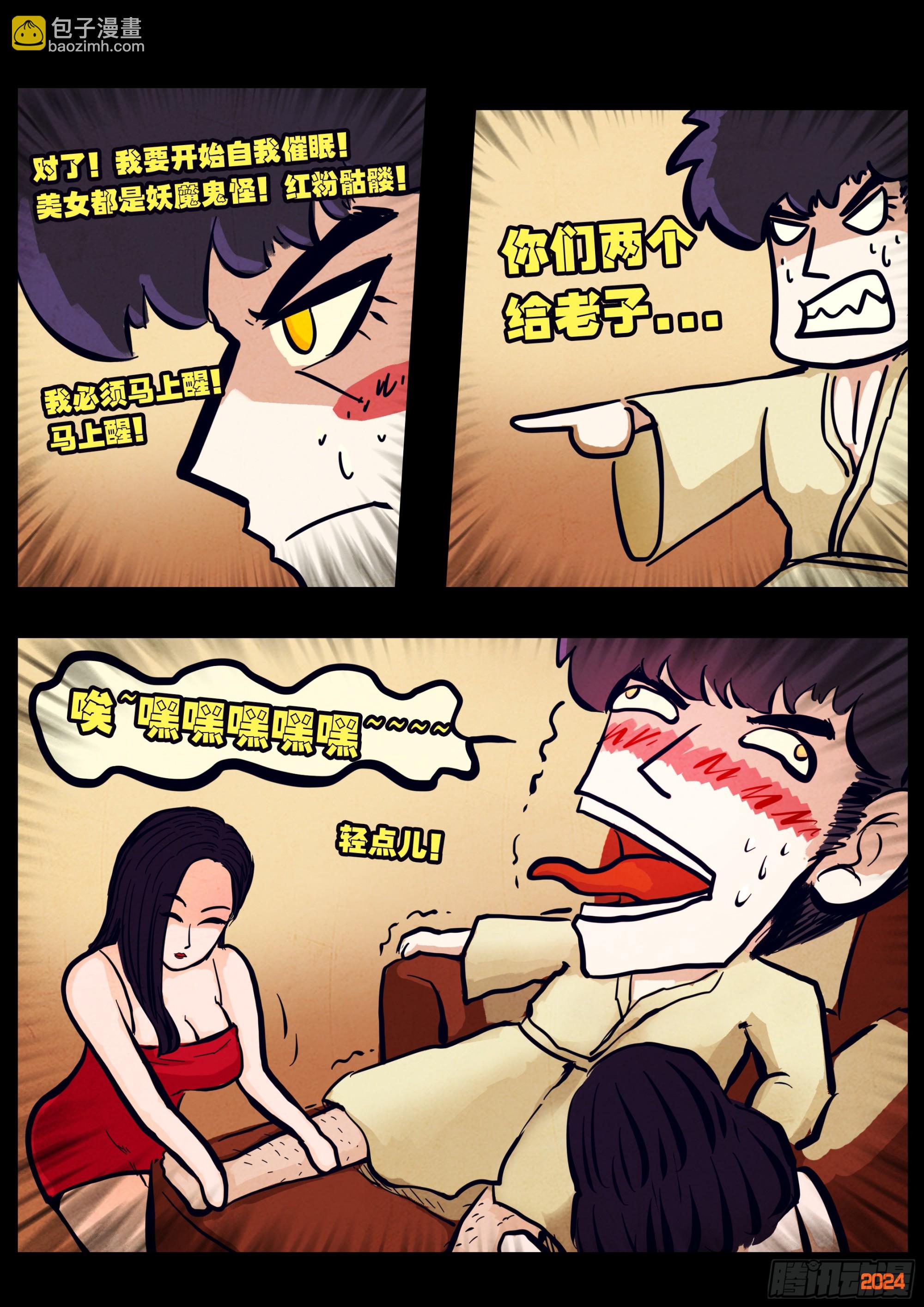 地球盡頭 - 327集 - 3