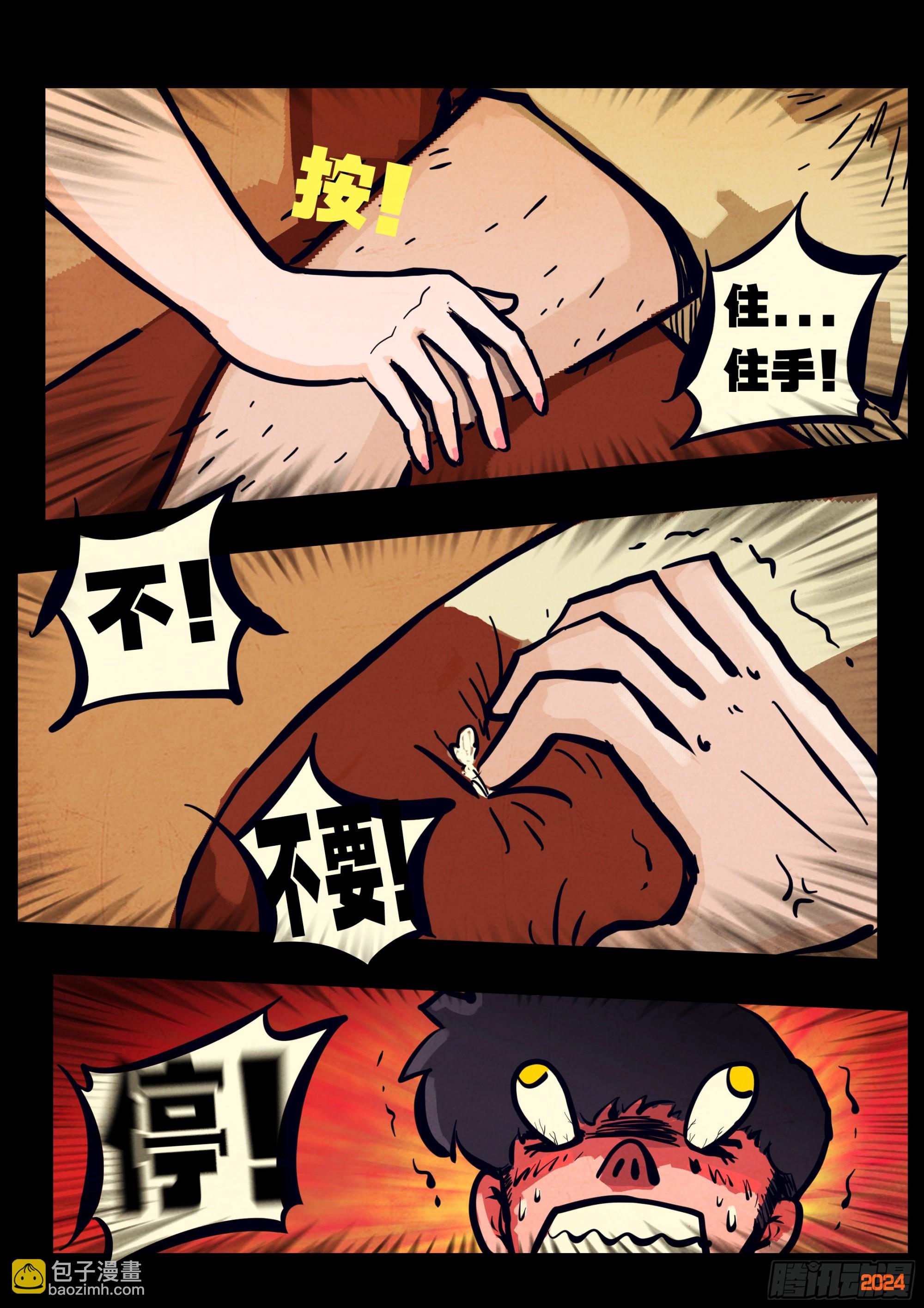 地球盡頭 - 327集 - 4