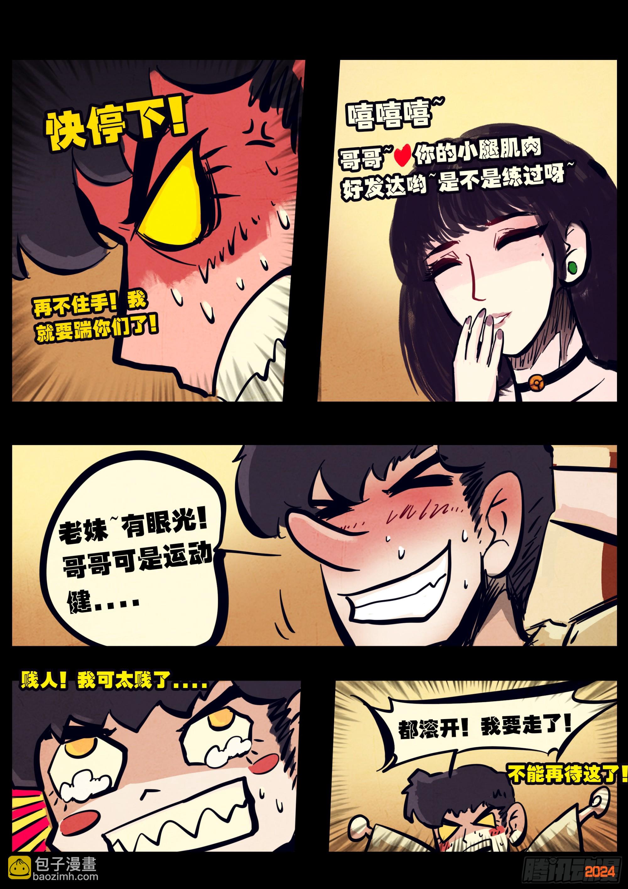 地球盡頭 - 327集 - 1