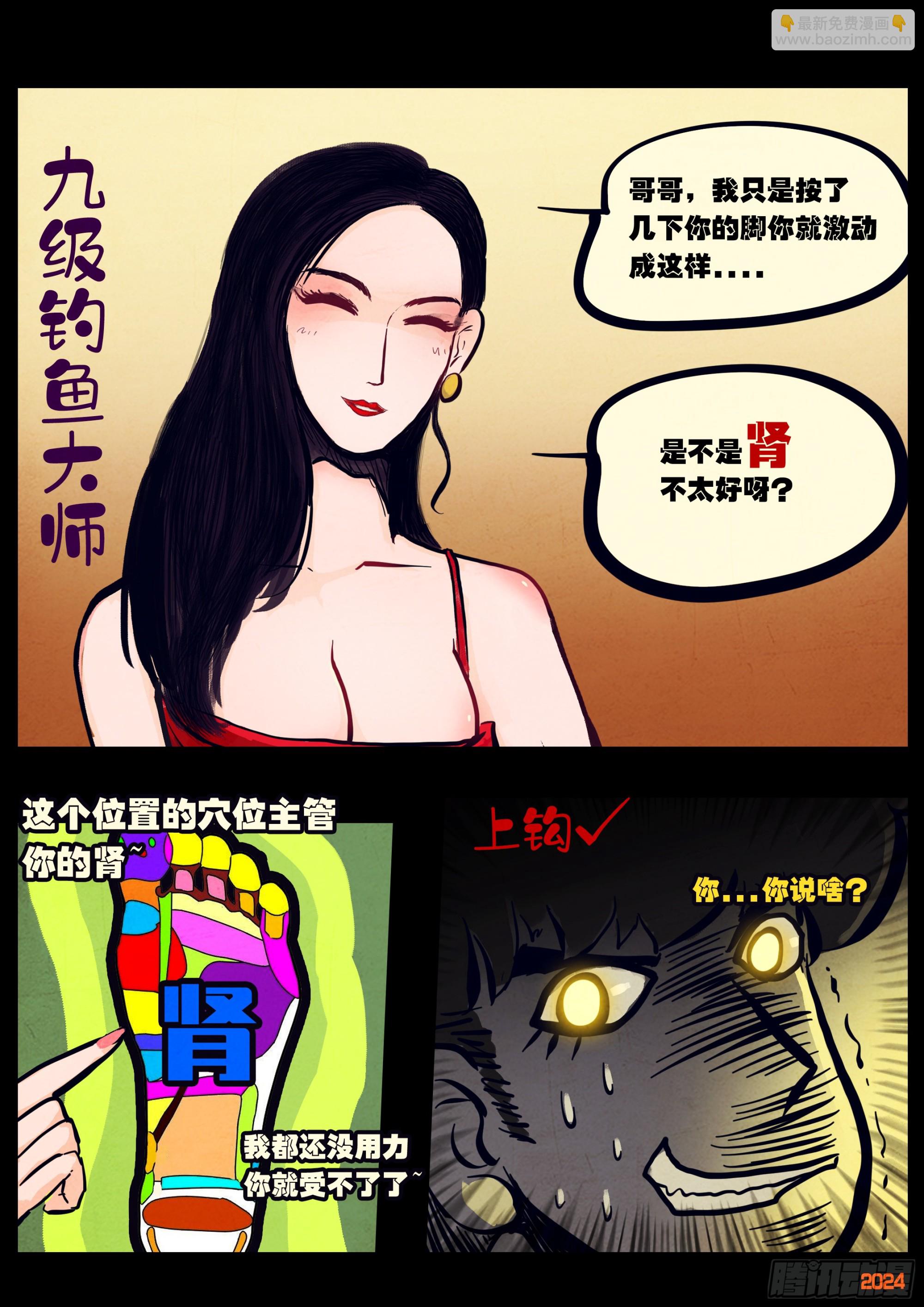 地球盡頭 - 327集 - 2