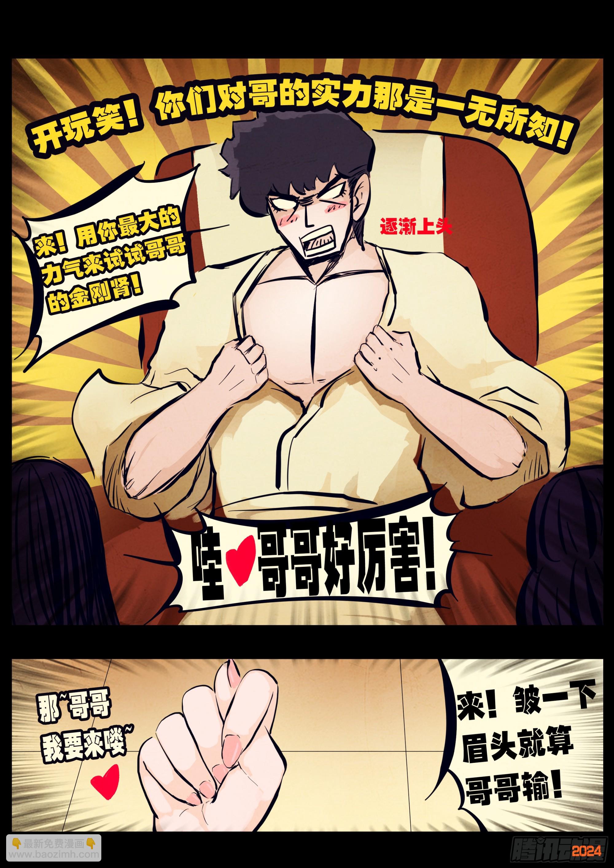 地球盡頭 - 327集 - 3