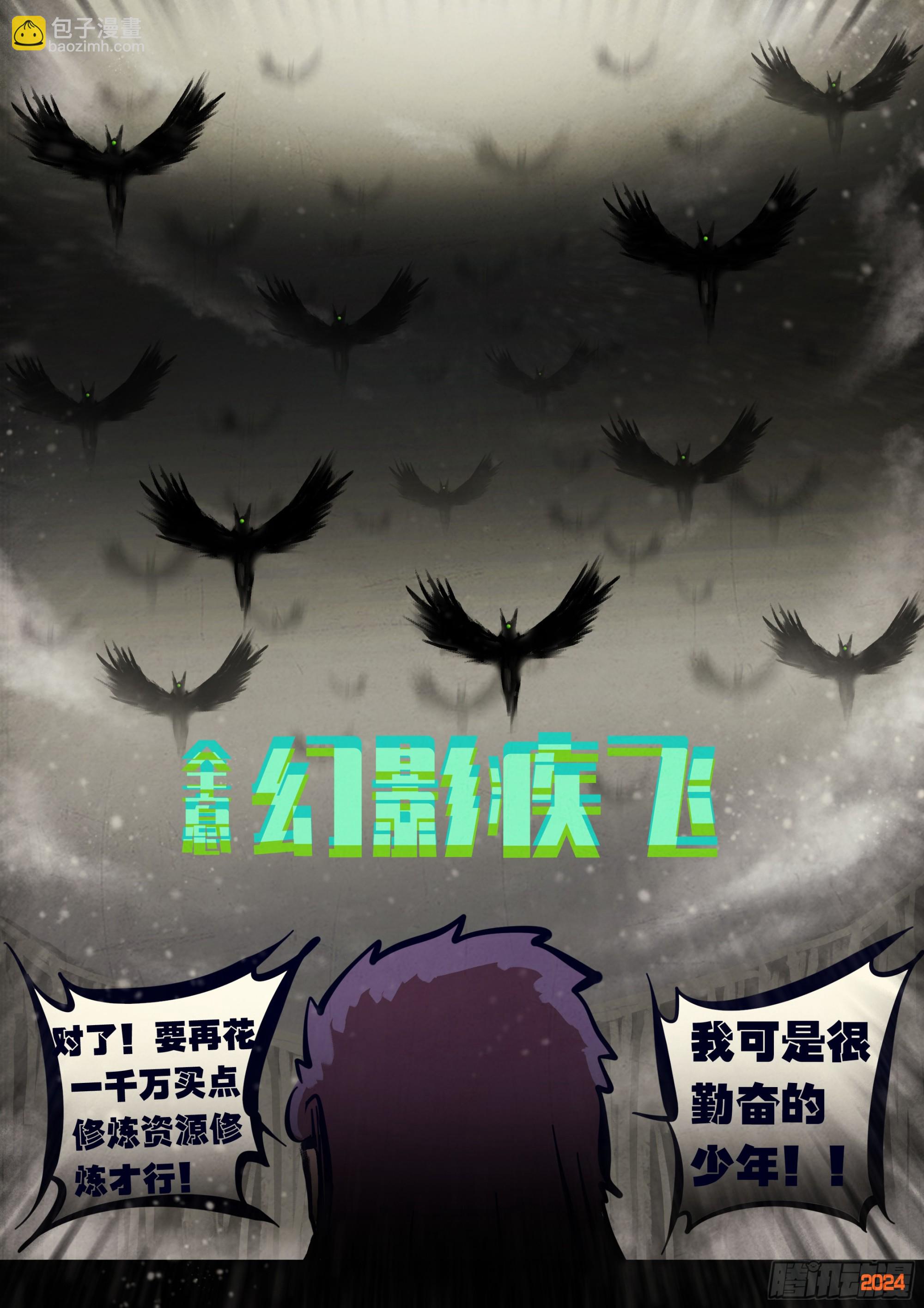 地球盡頭 - 第329集 - 2