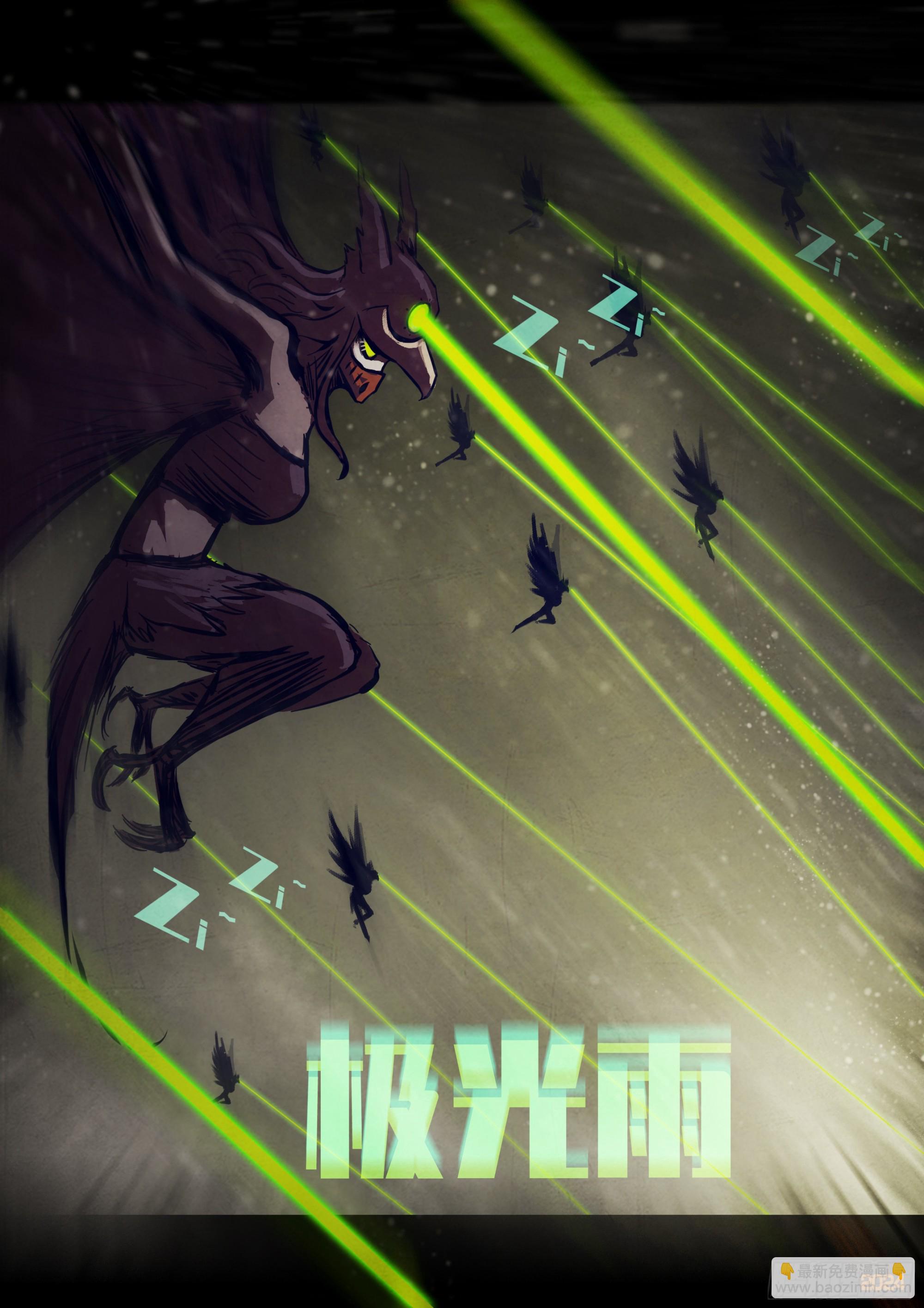 地球盡頭 - 第329集 - 3