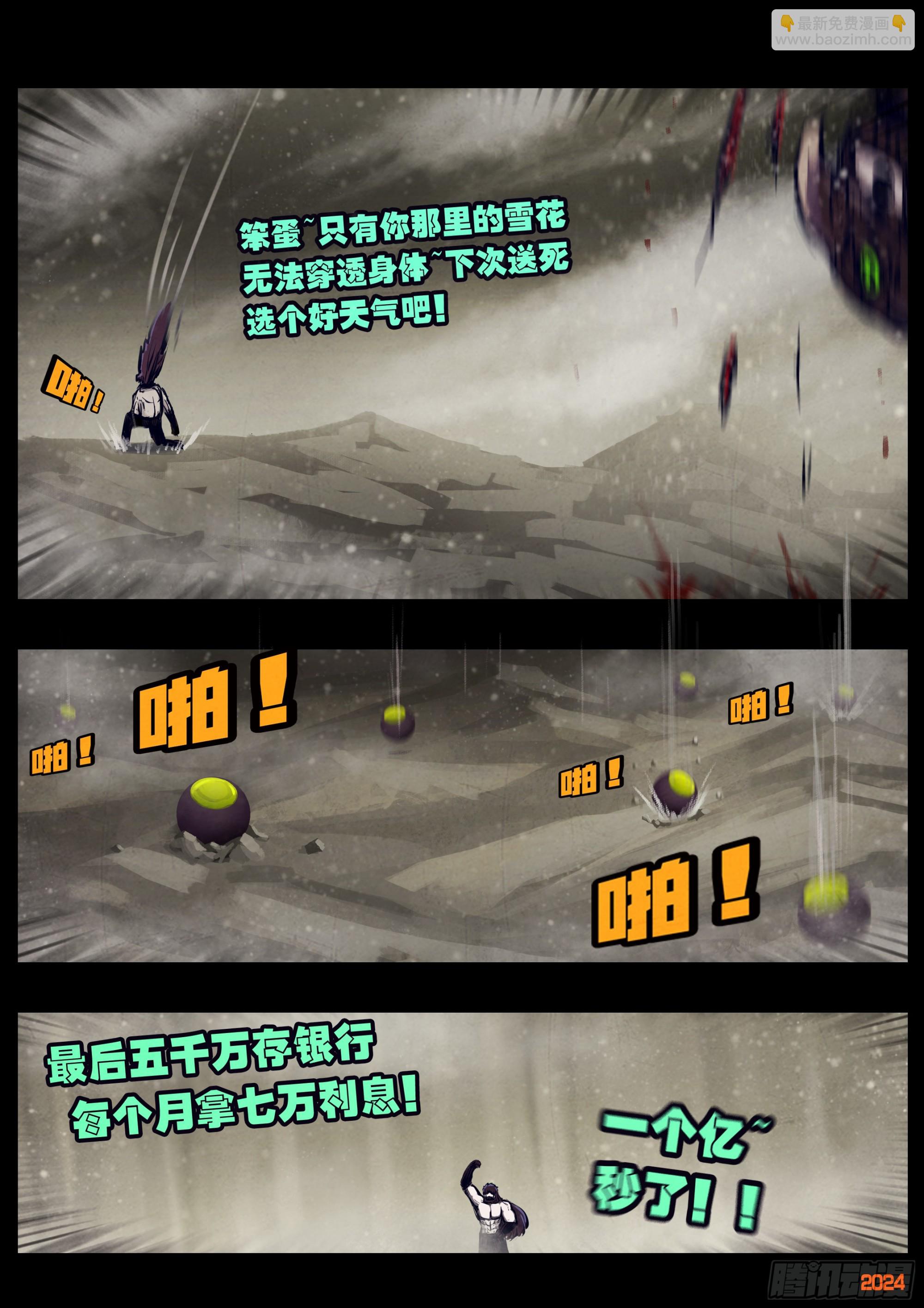 地球盡頭 - 第329集 - 2