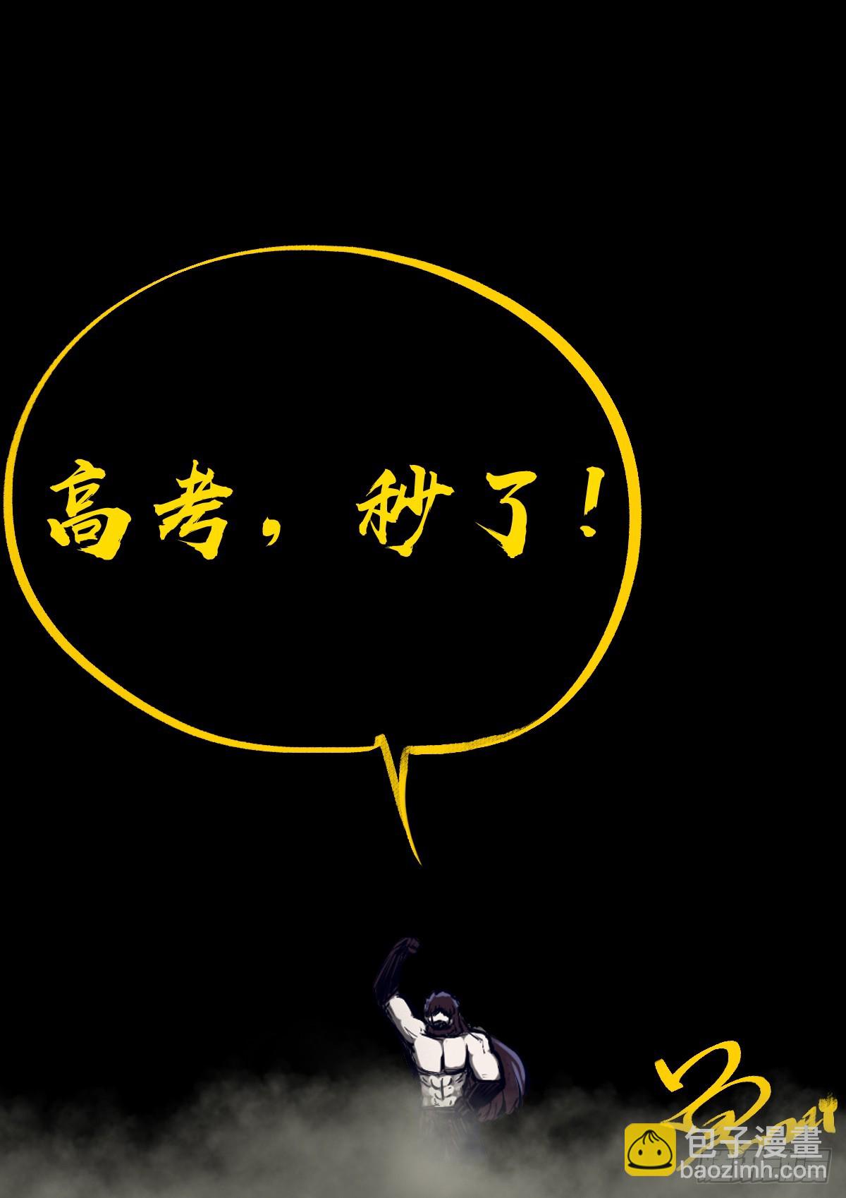 地球盡頭 - 第329集 - 3