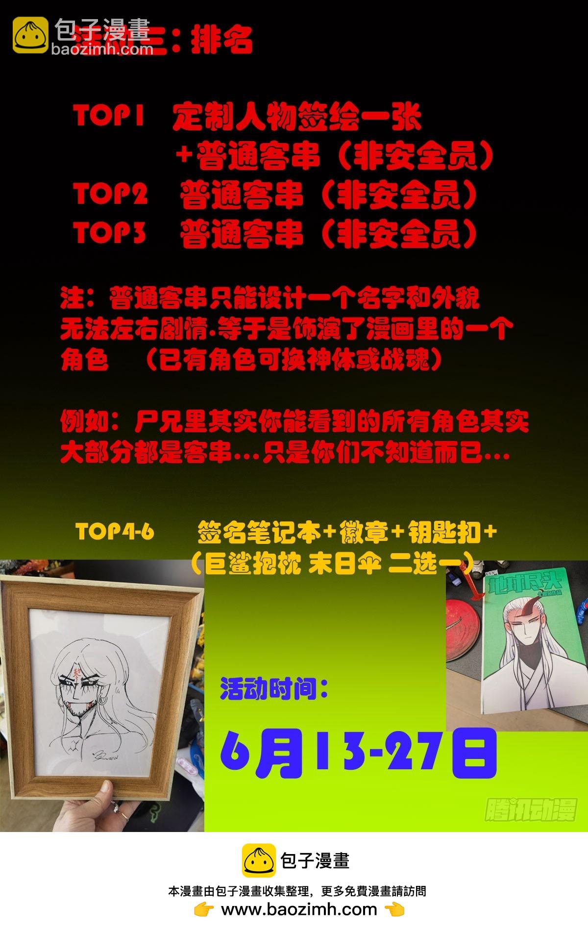 地球盡頭 - 第329集 - 1