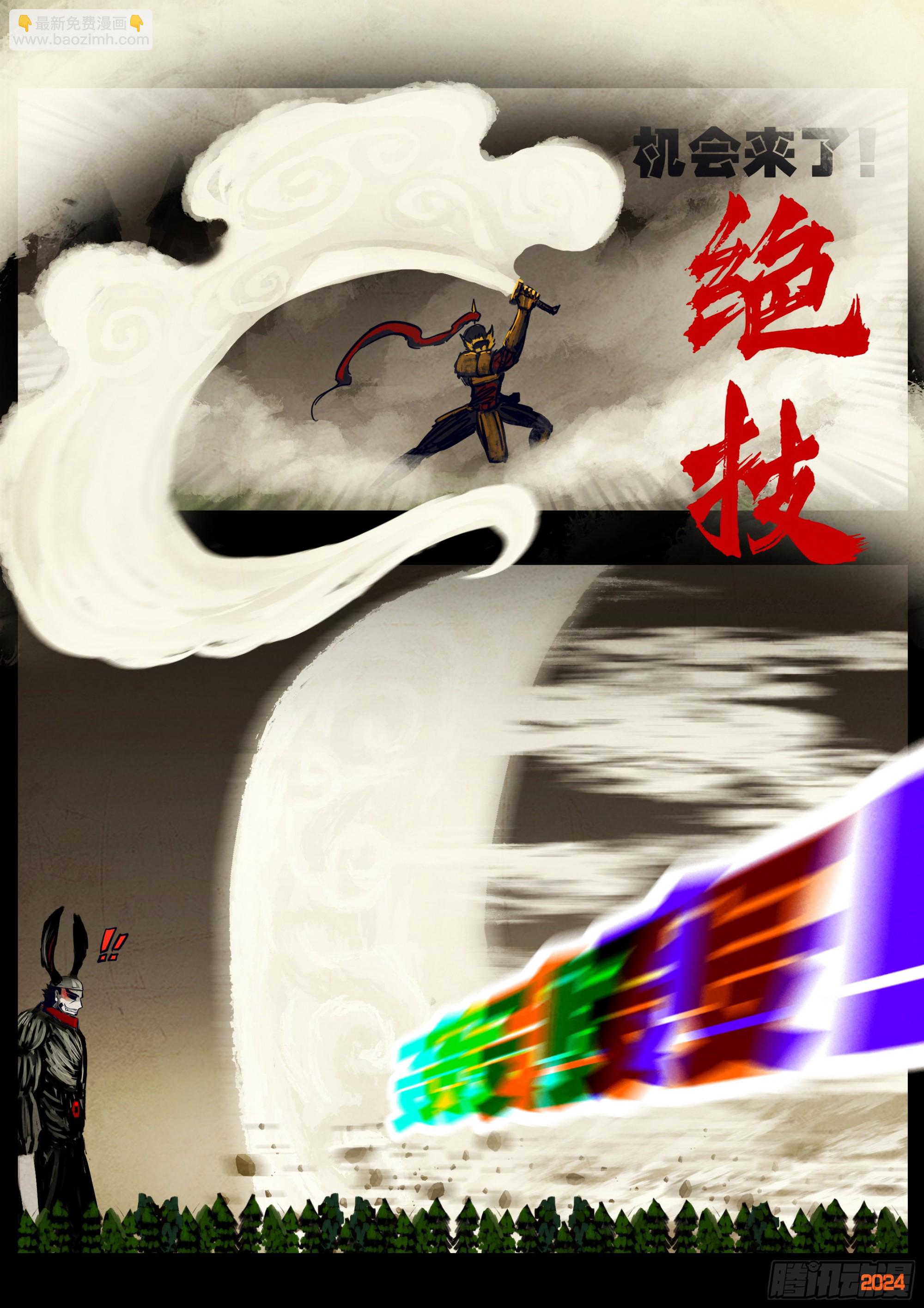 地球盡頭 - 331集 - 3