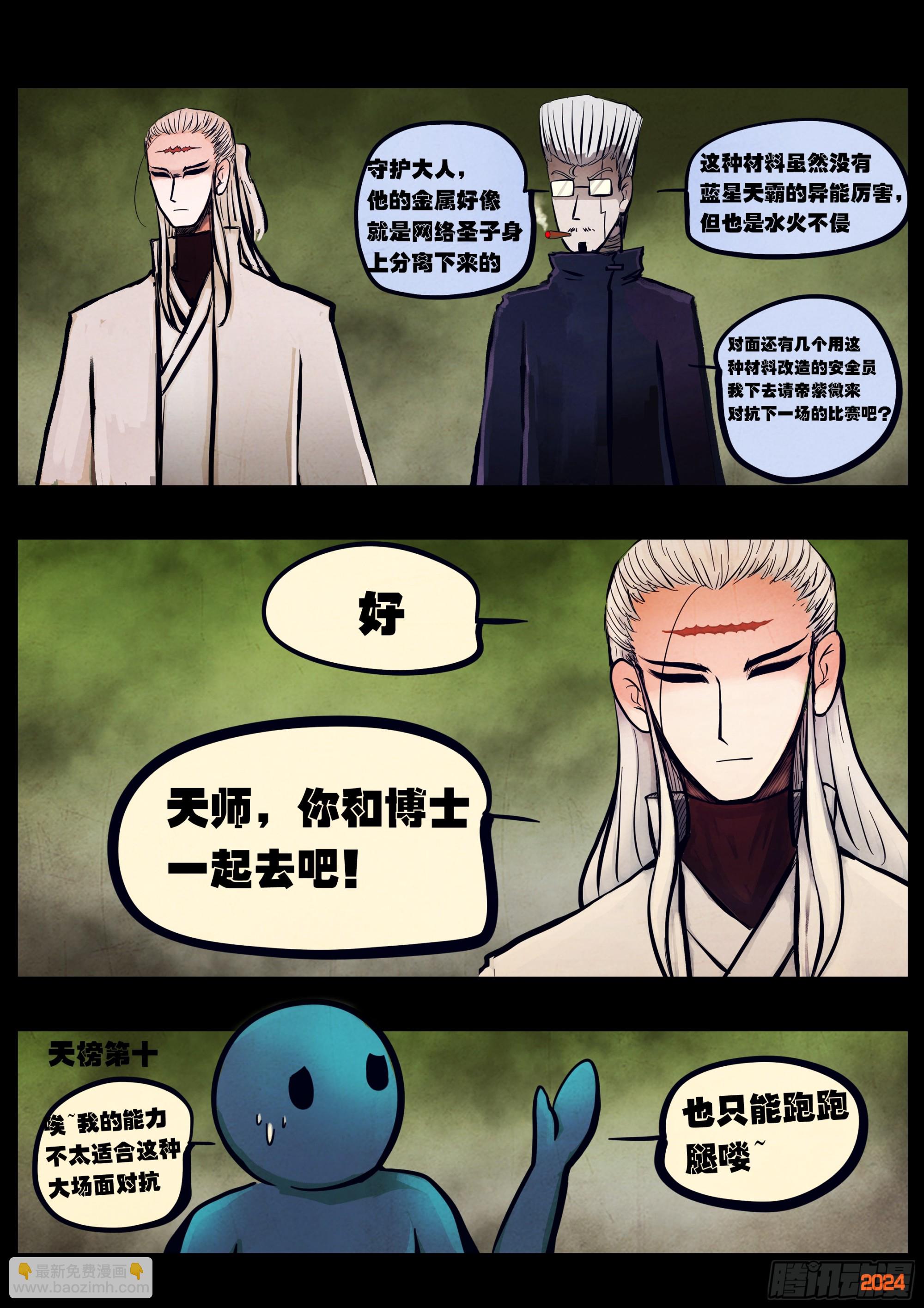 地球盡頭 - 331集 - 2