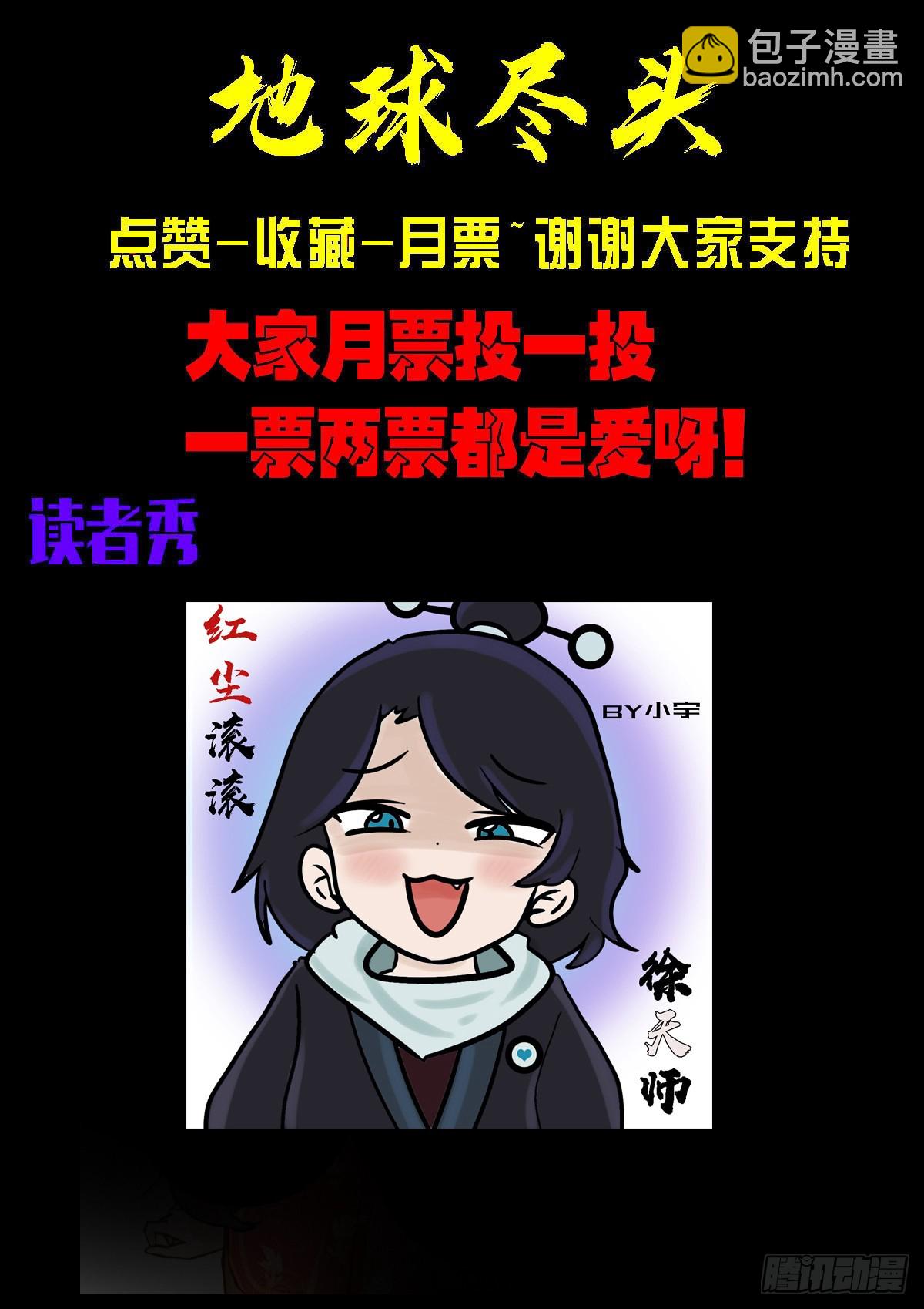 地球盡頭 - 331集 - 3