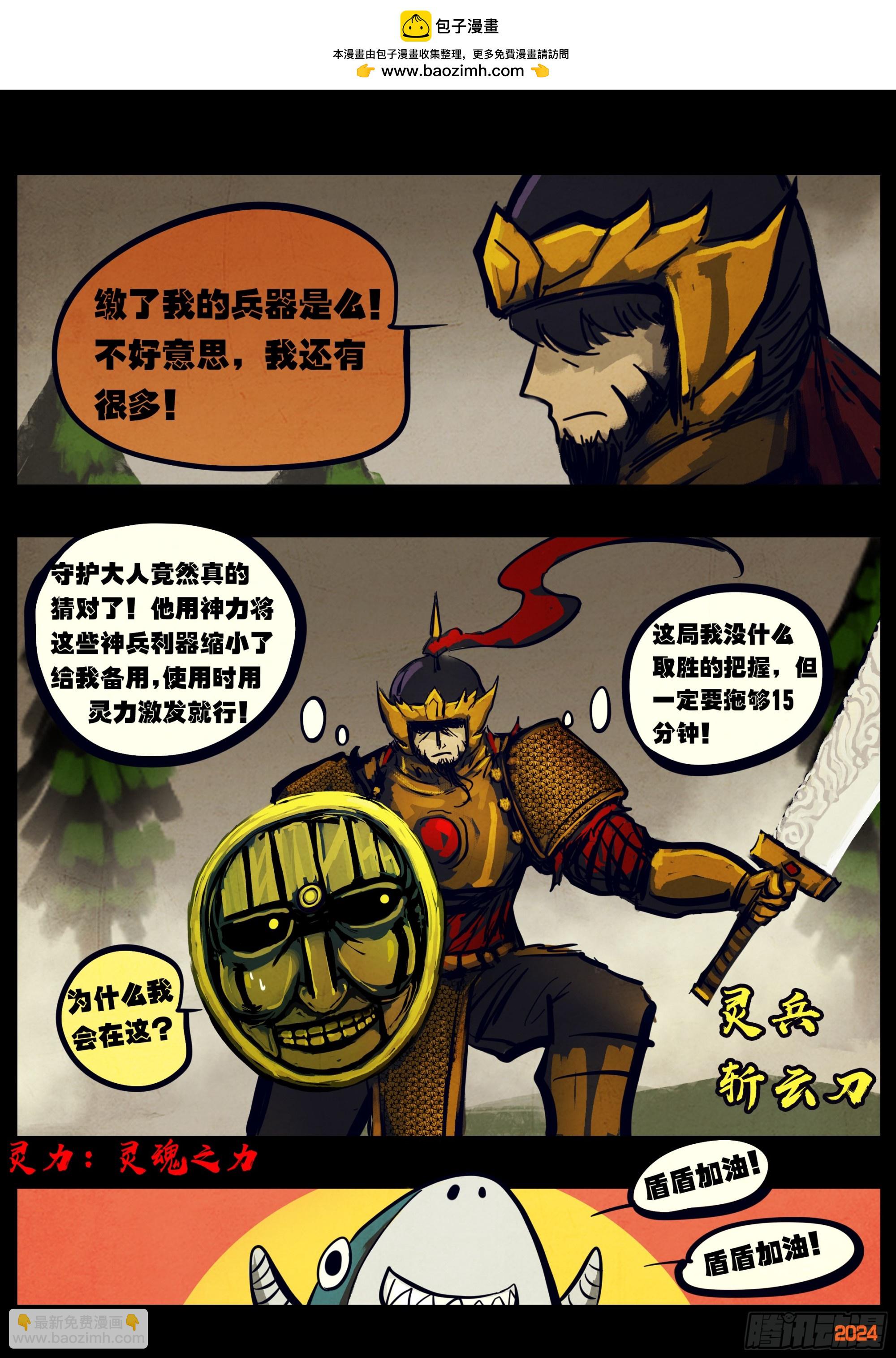 地球盡頭 - 331集 - 2