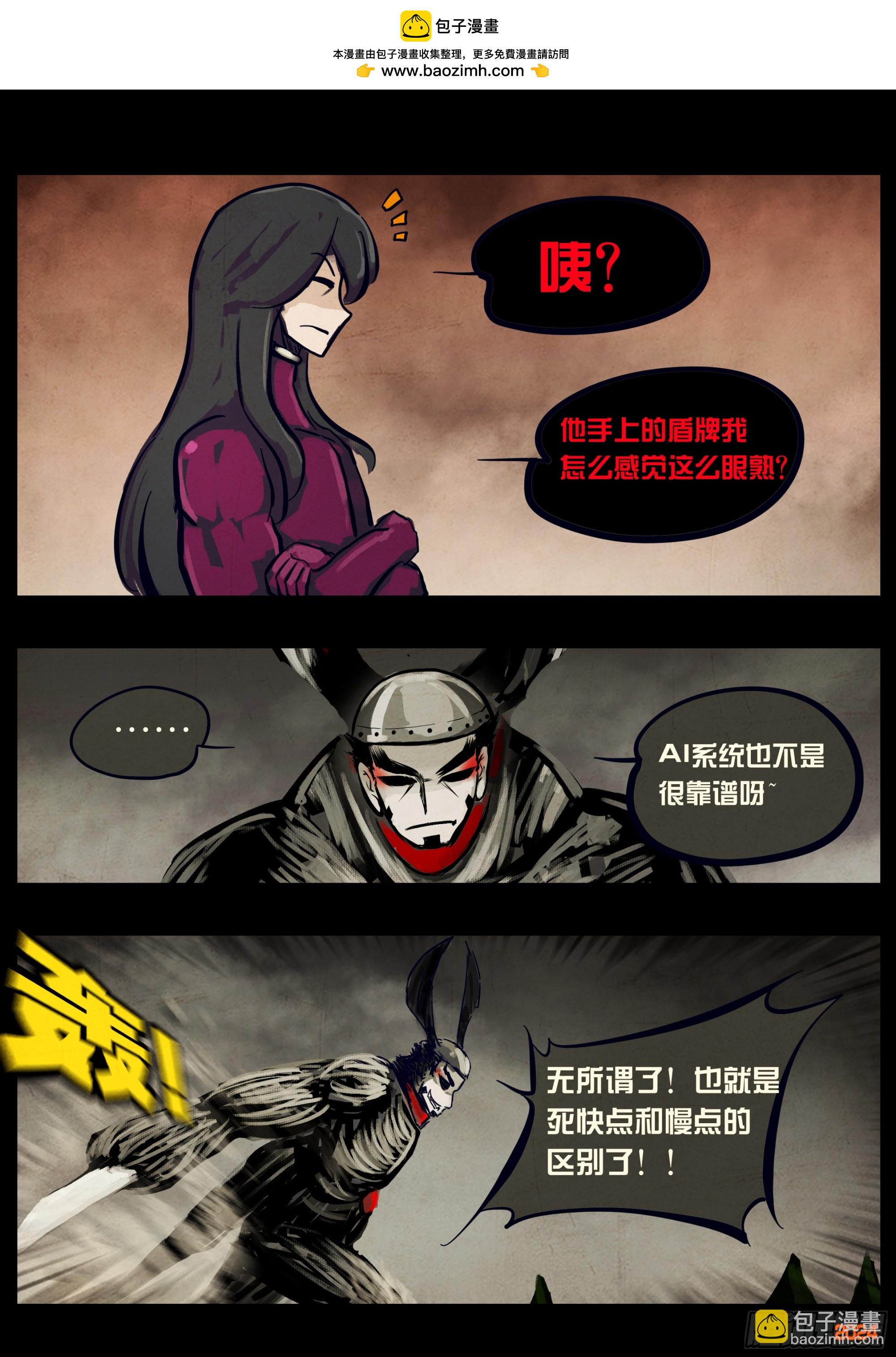 地球盡頭 - 331集 - 3