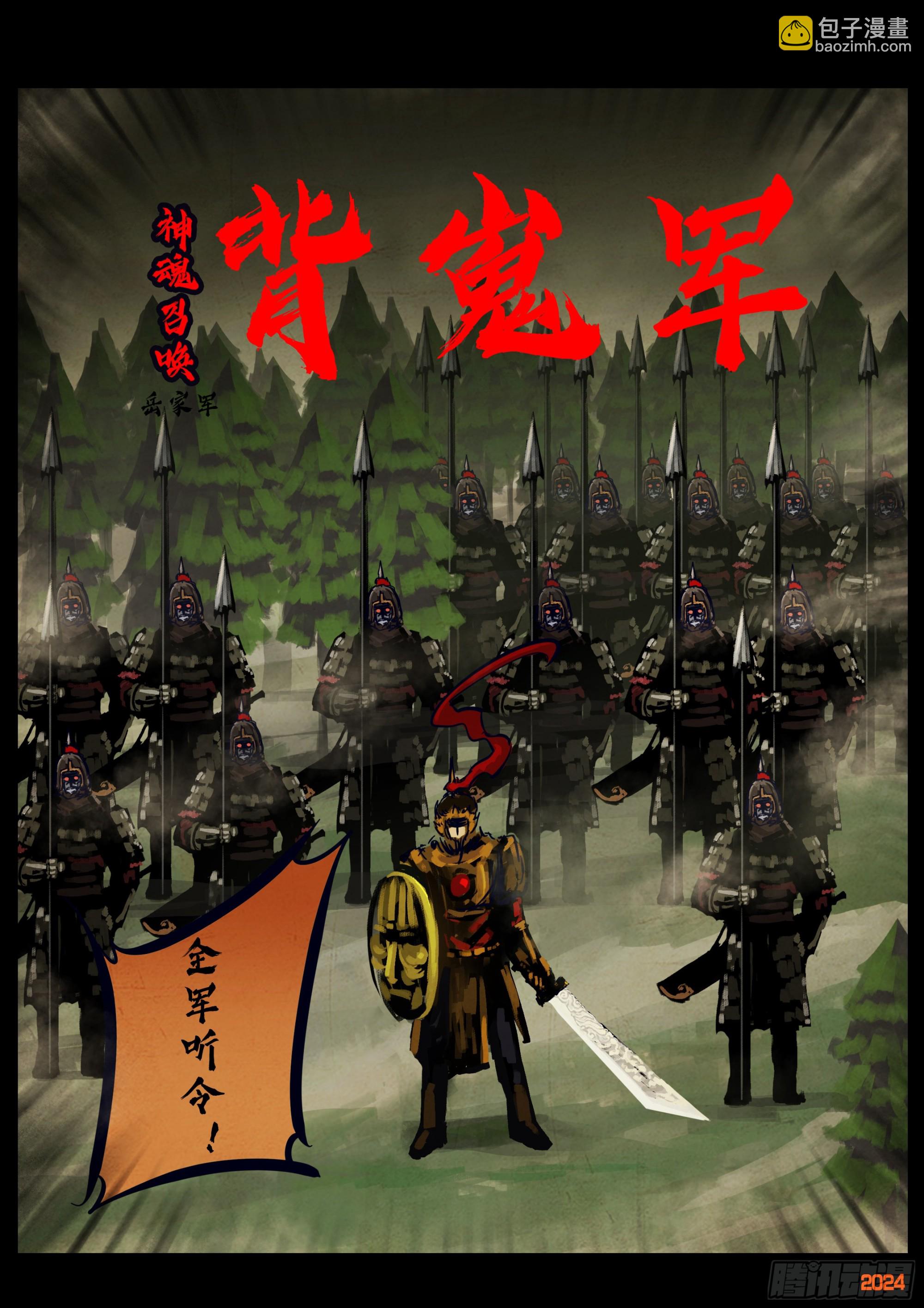 地球盡頭 - 331集 - 4