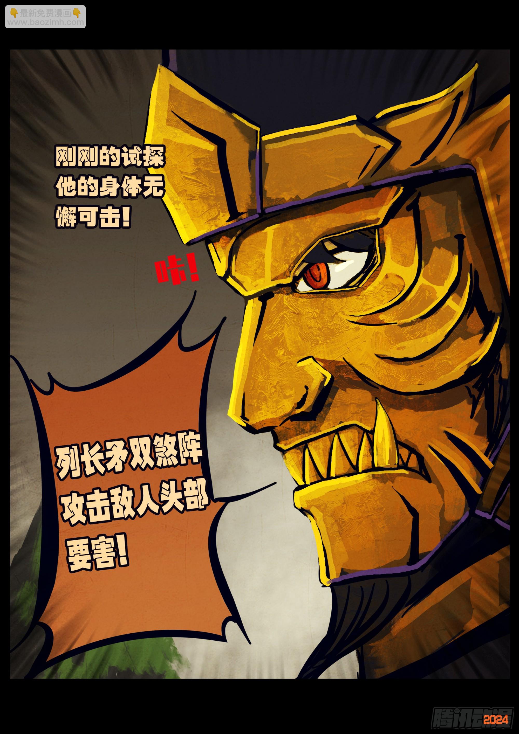 地球盡頭 - 331集 - 1