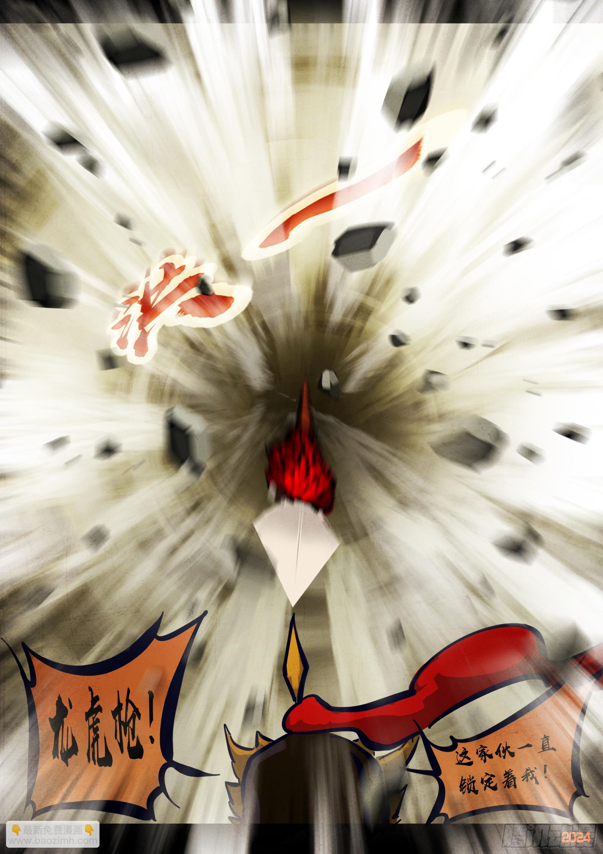 地球盡頭 - 331集 - 4