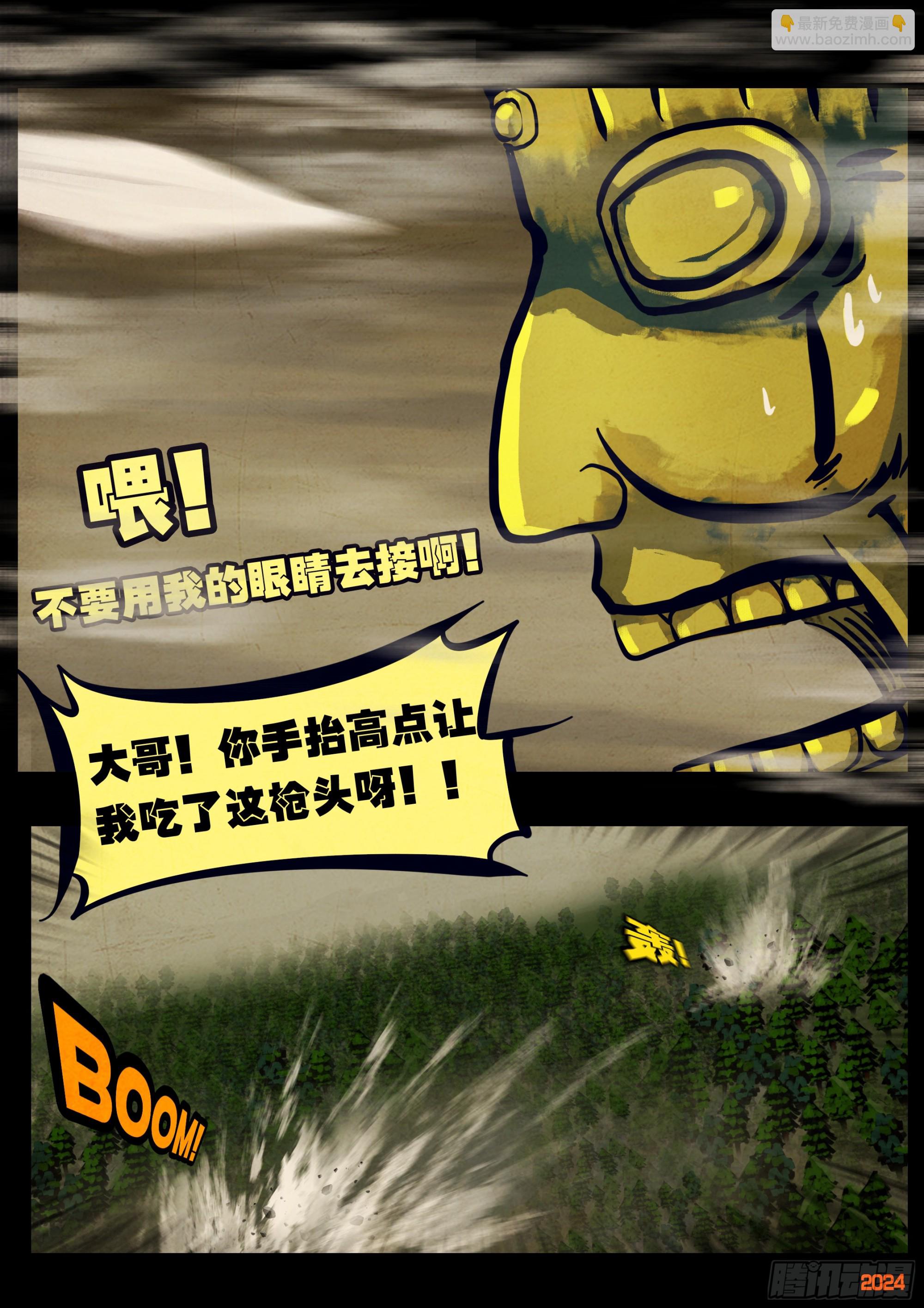 地球盡頭 - 331集 - 1