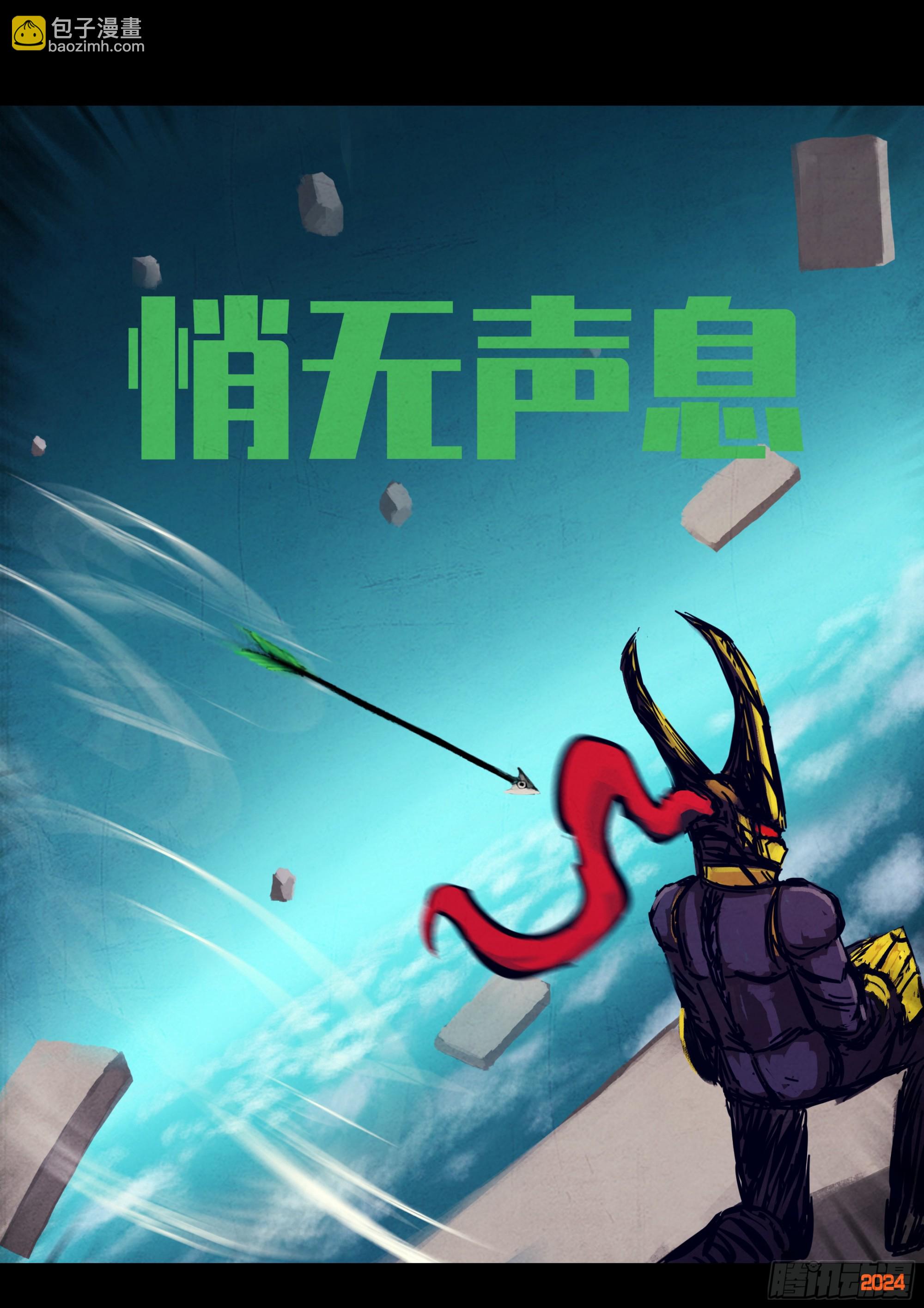 地球盡頭 - 333集 - 3