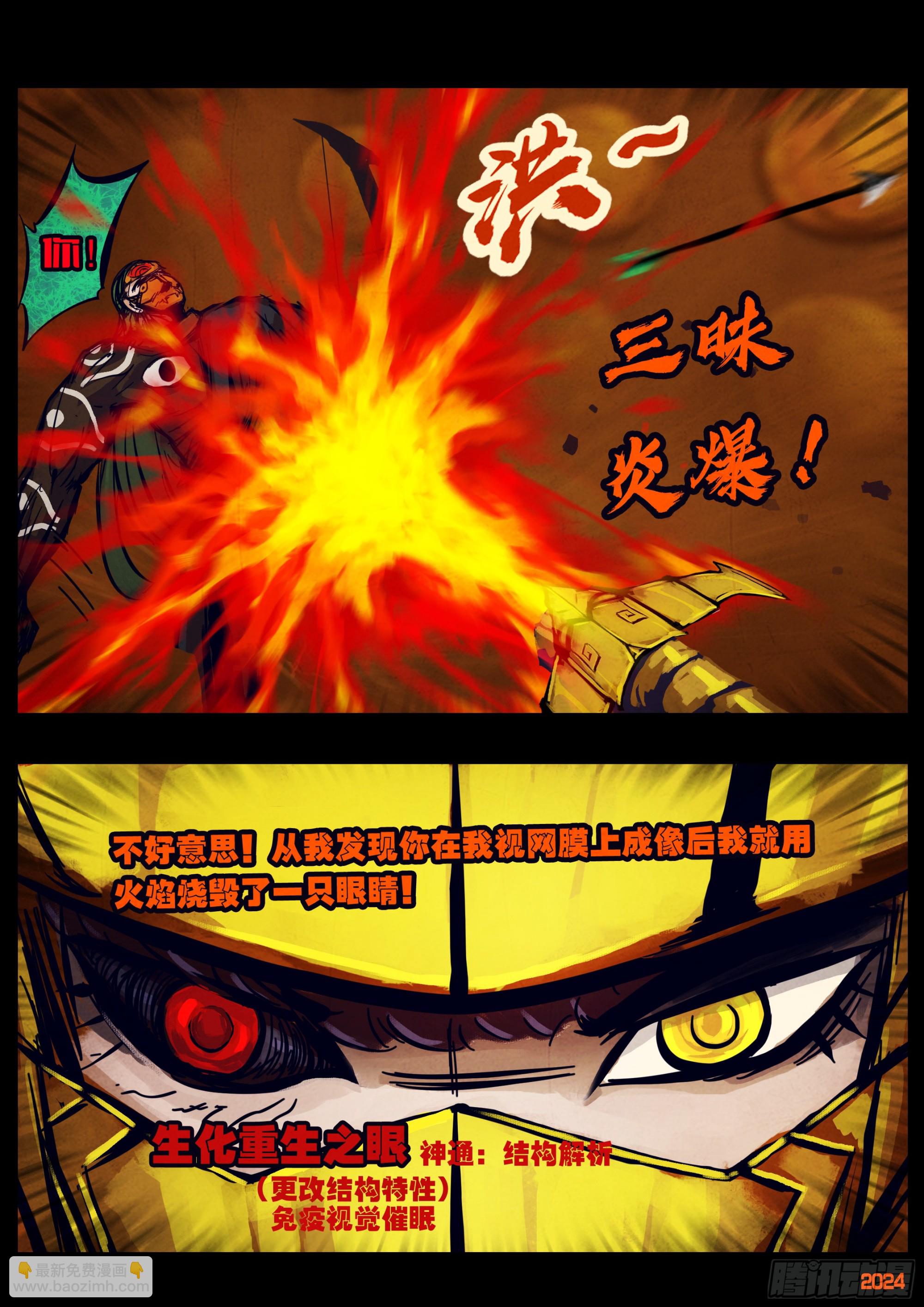 地球盡頭 - 333集 - 1