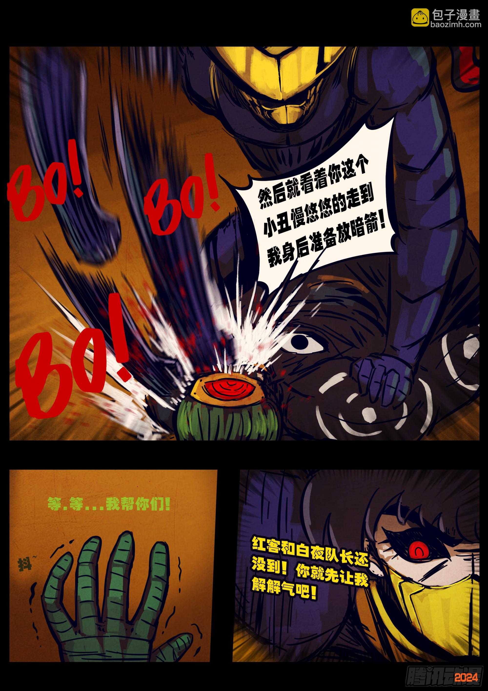 地球盡頭 - 333集 - 2