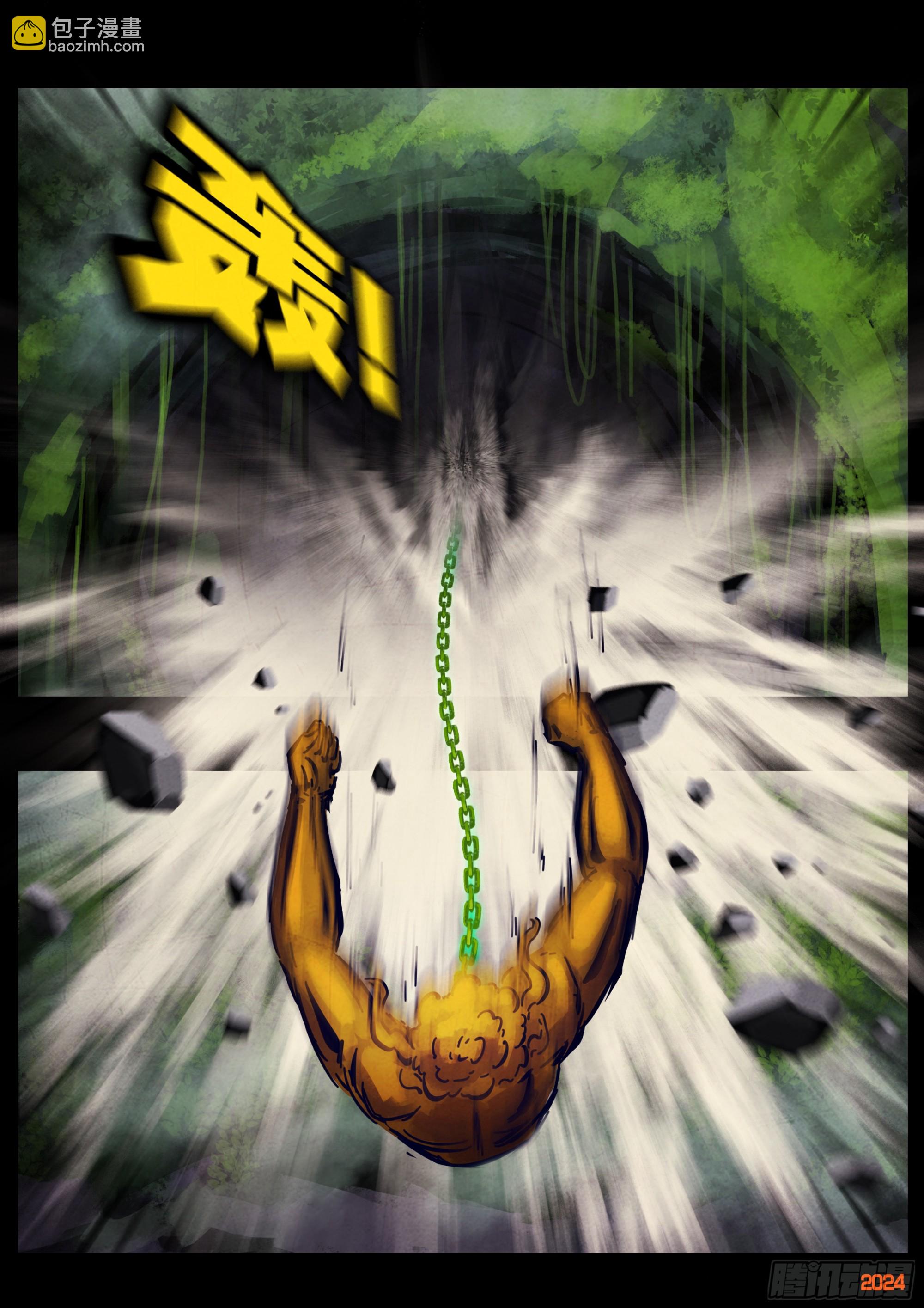 地球盡頭 - 333集 - 3