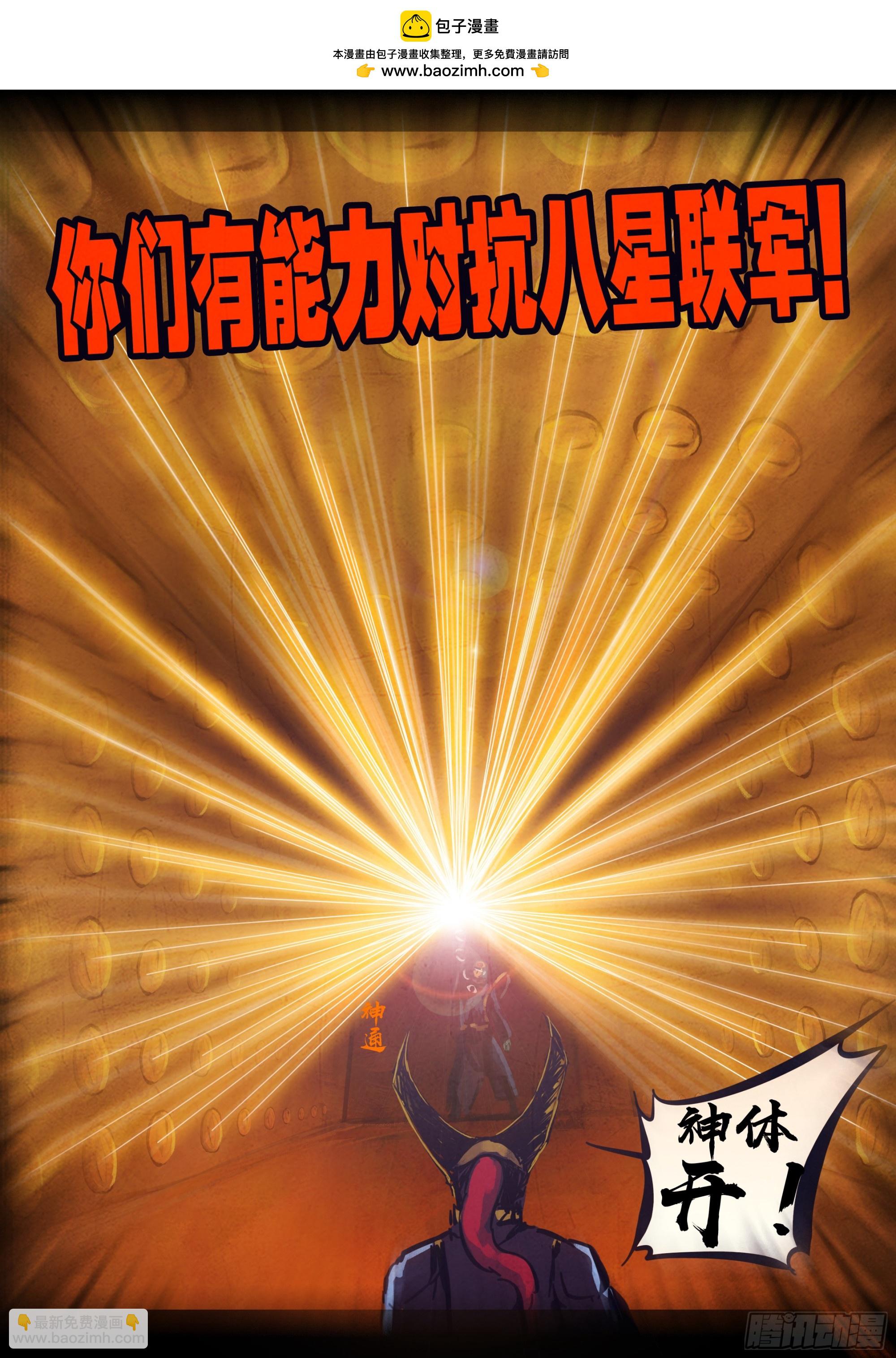 地球盡頭 - 333集 - 3