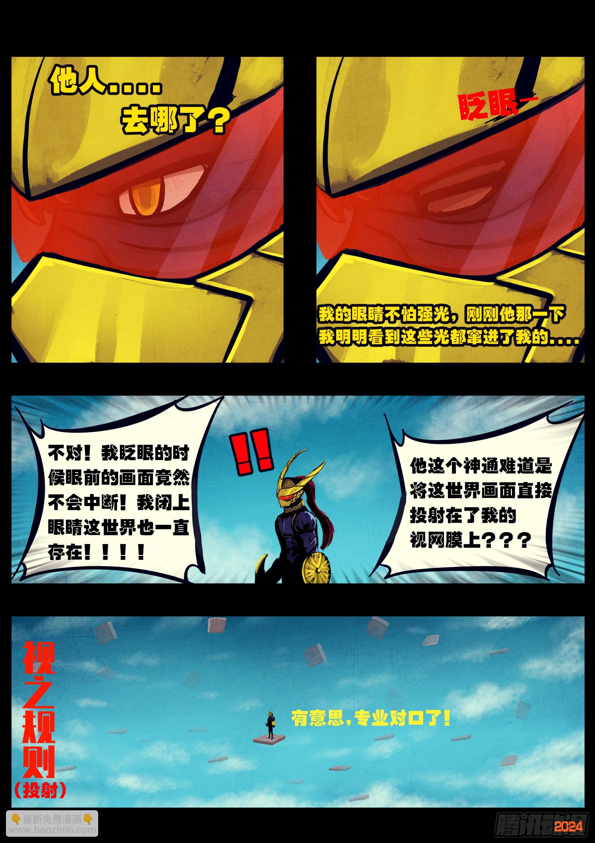 地球盡頭 - 333集 - 1