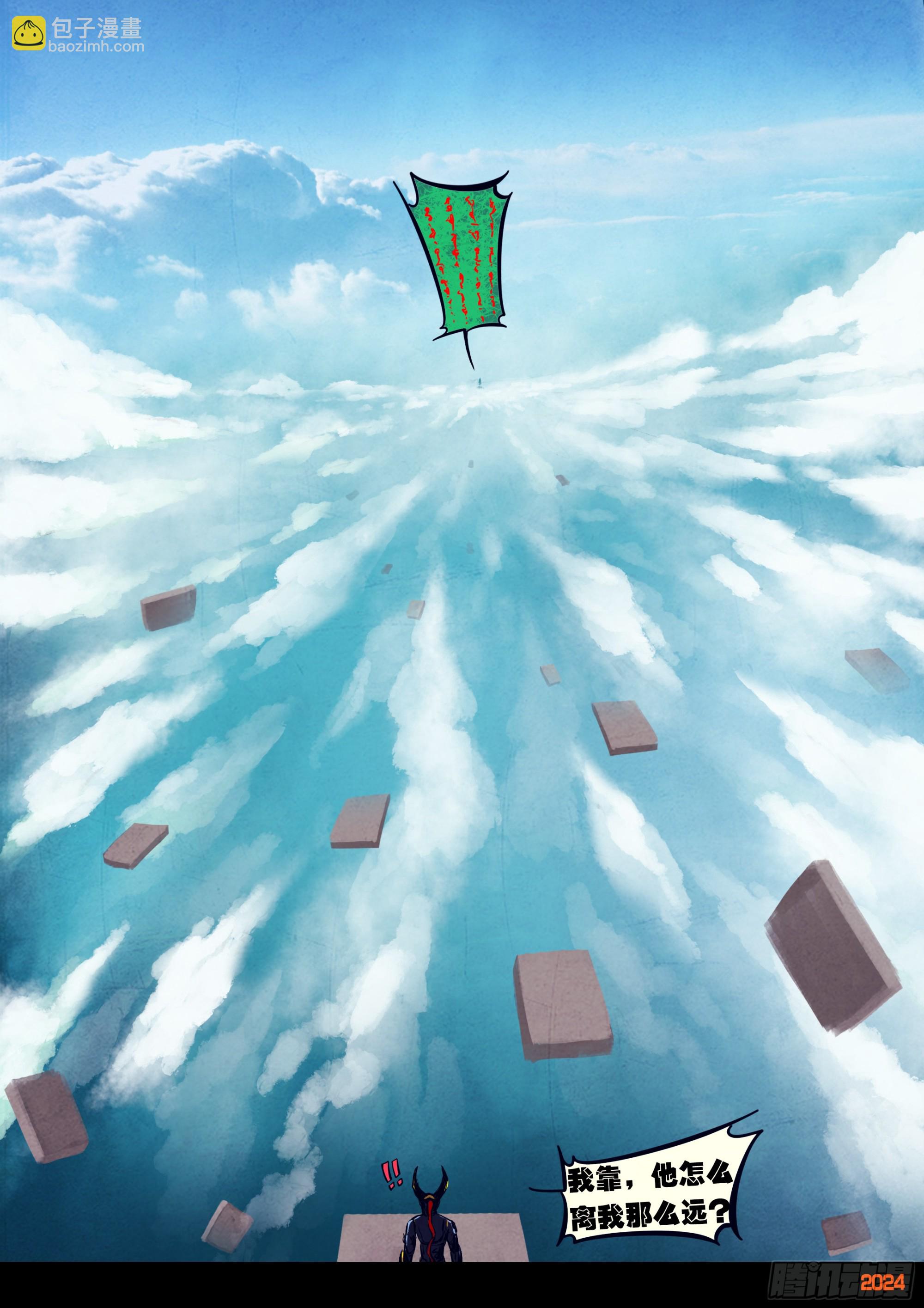 地球盡頭 - 333集 - 2