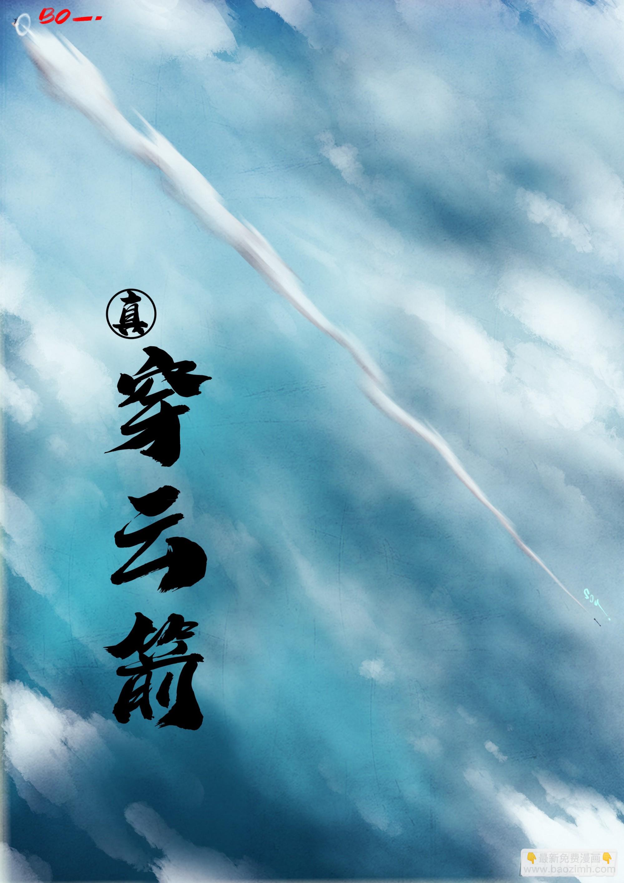 地球盡頭 - 333集 - 4