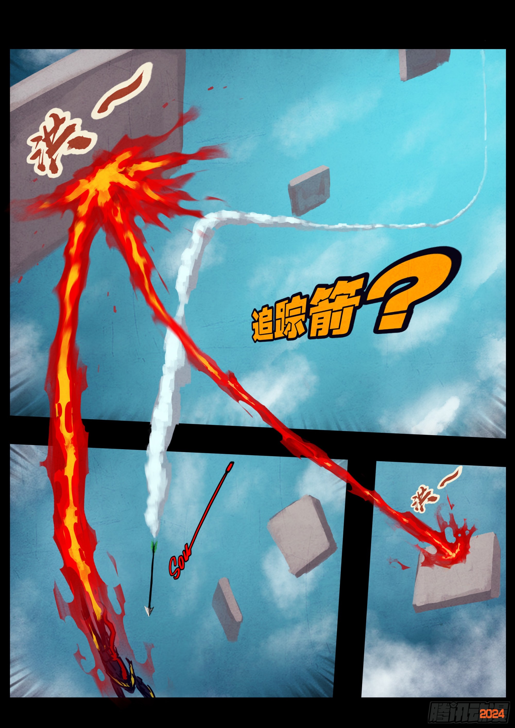 地球盡頭 - 333集 - 1