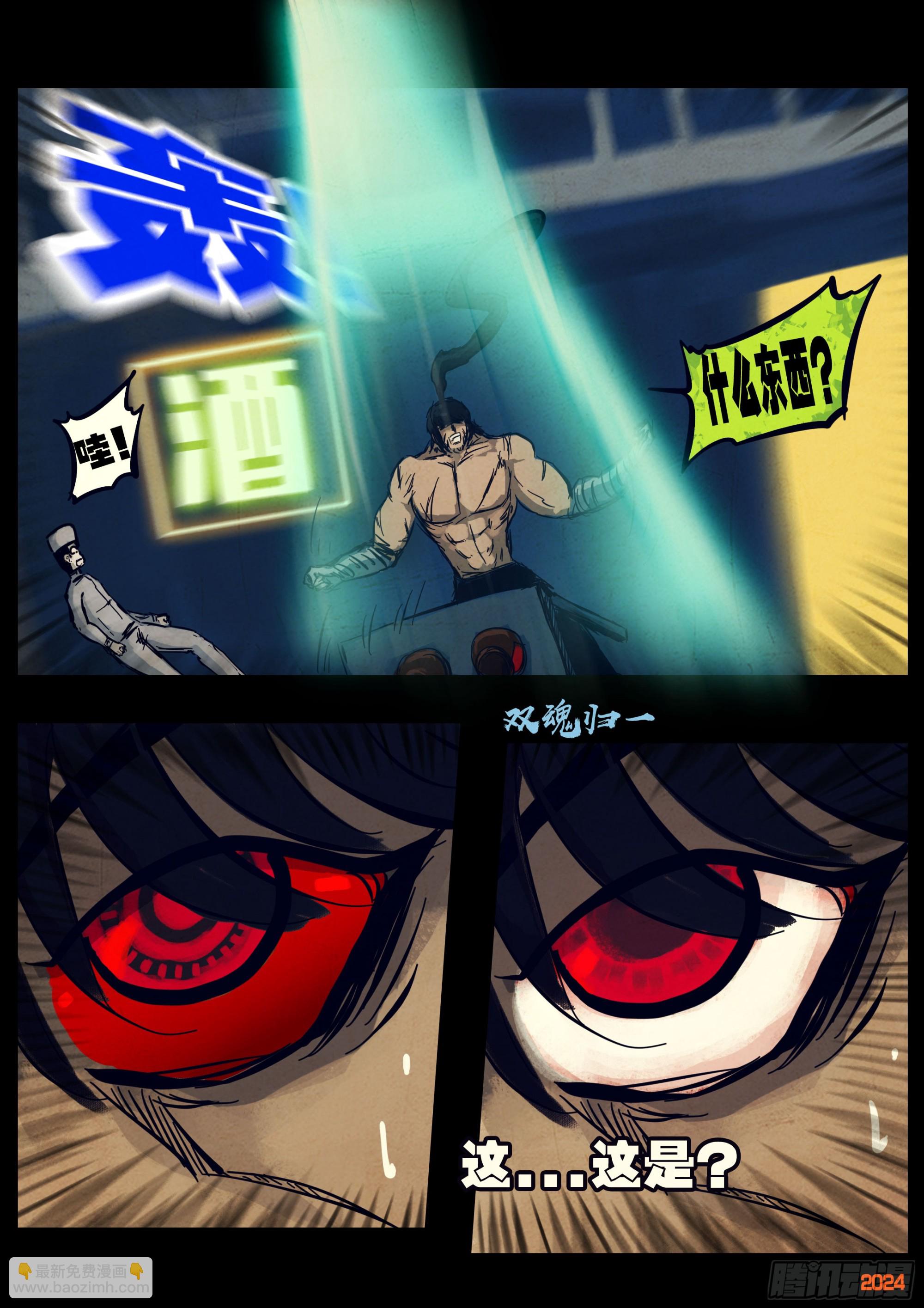 地球盡頭 - 335集 - 1