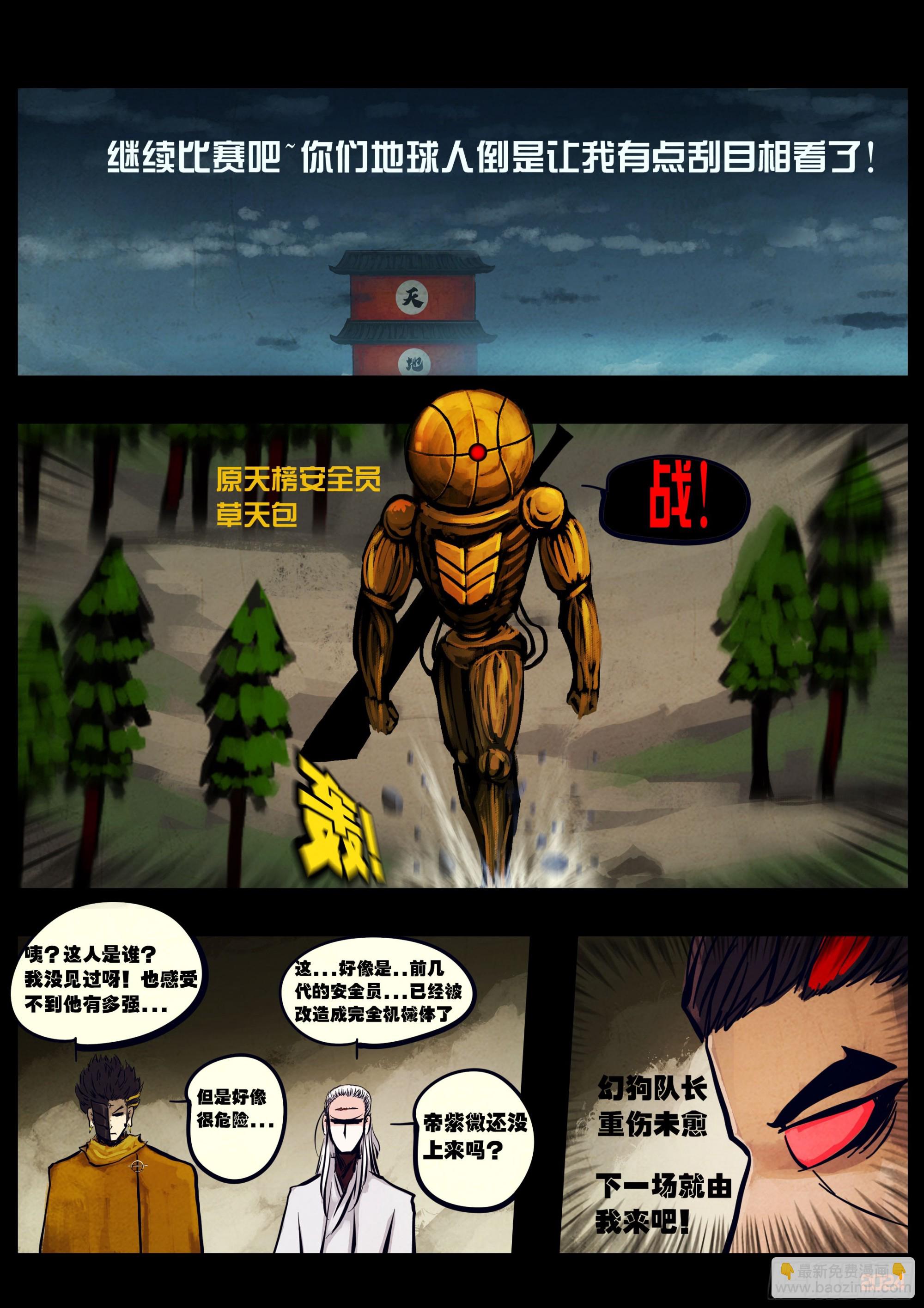 地球盡頭 - 335集 - 2