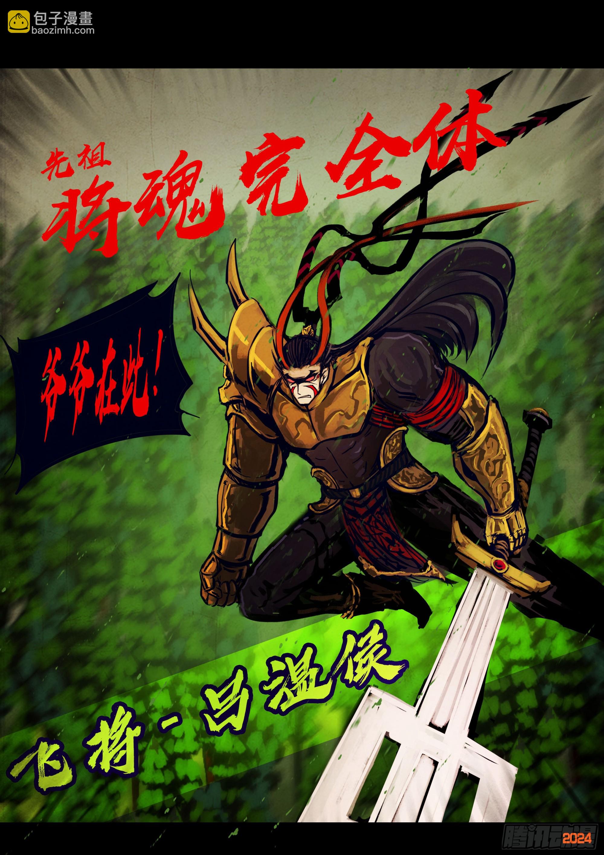 地球盡頭 - 335集 - 1