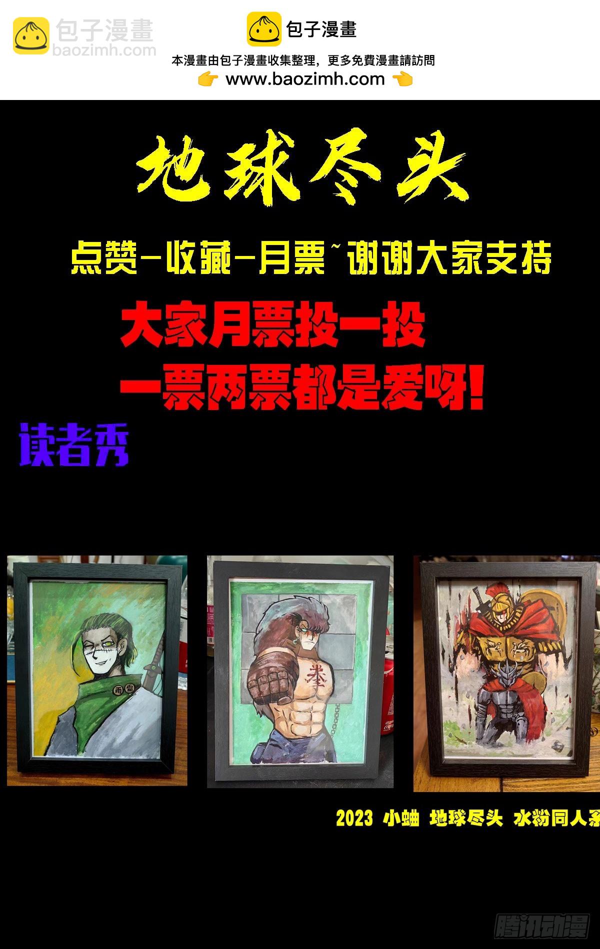 地球盡頭 - 335集 - 3