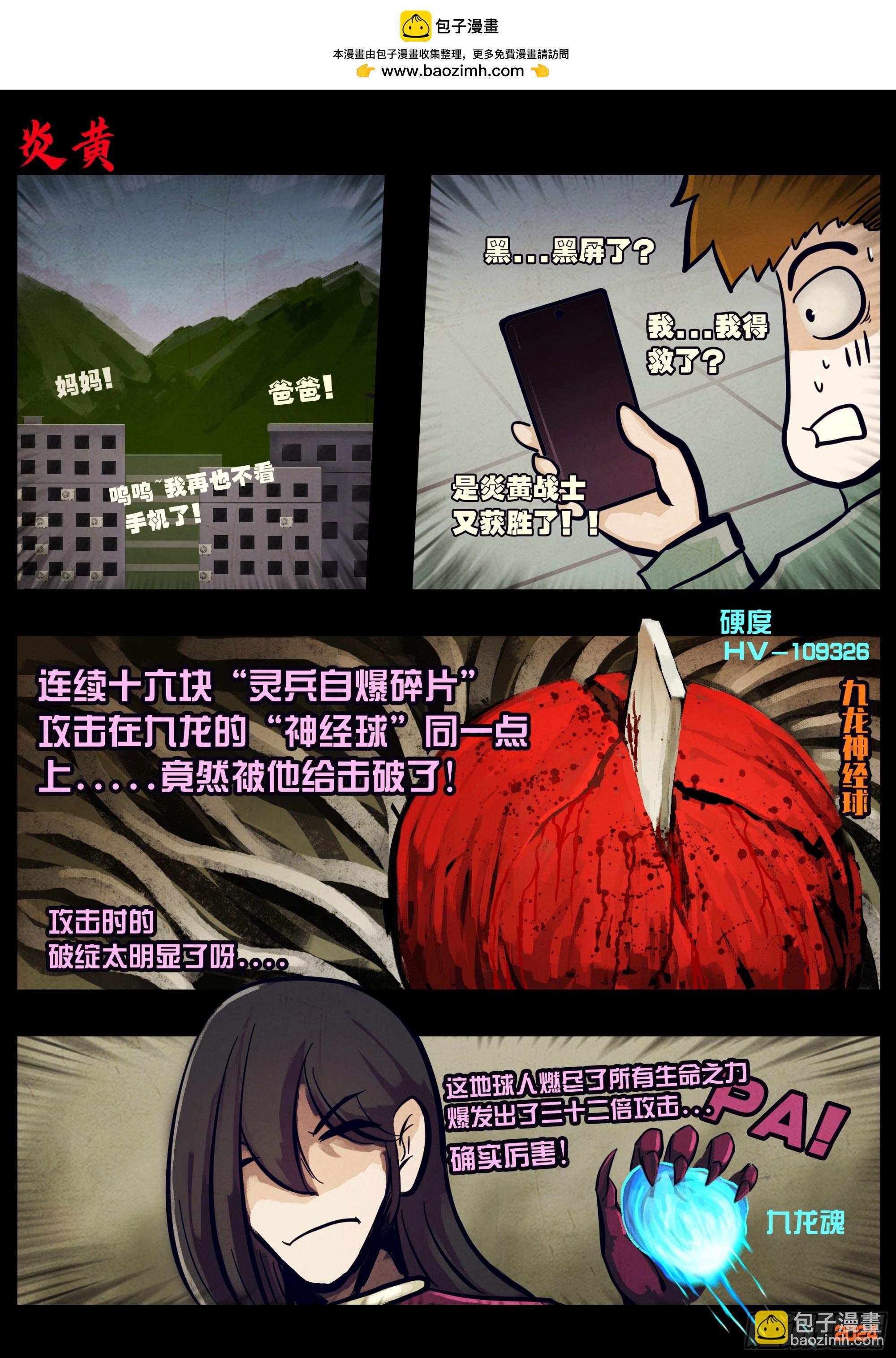 地球盡頭 - 335集 - 2