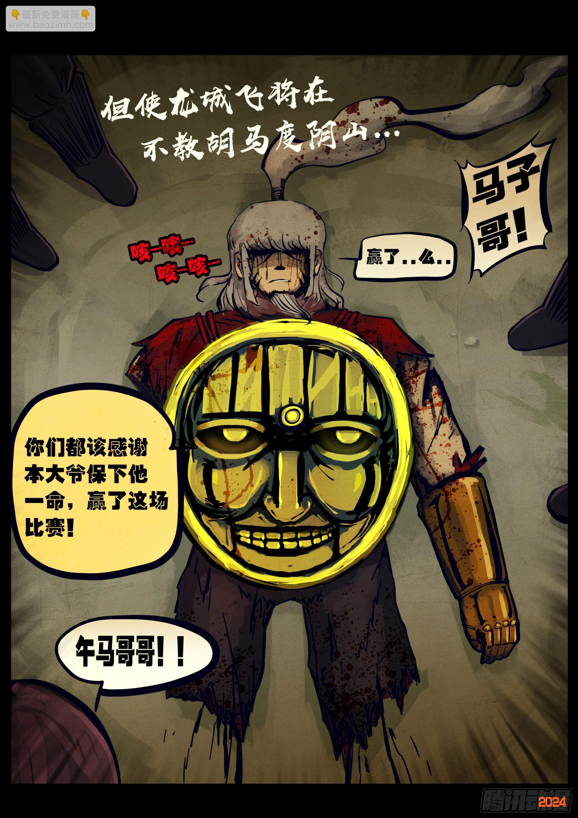 地球盡頭 - 335集 - 3