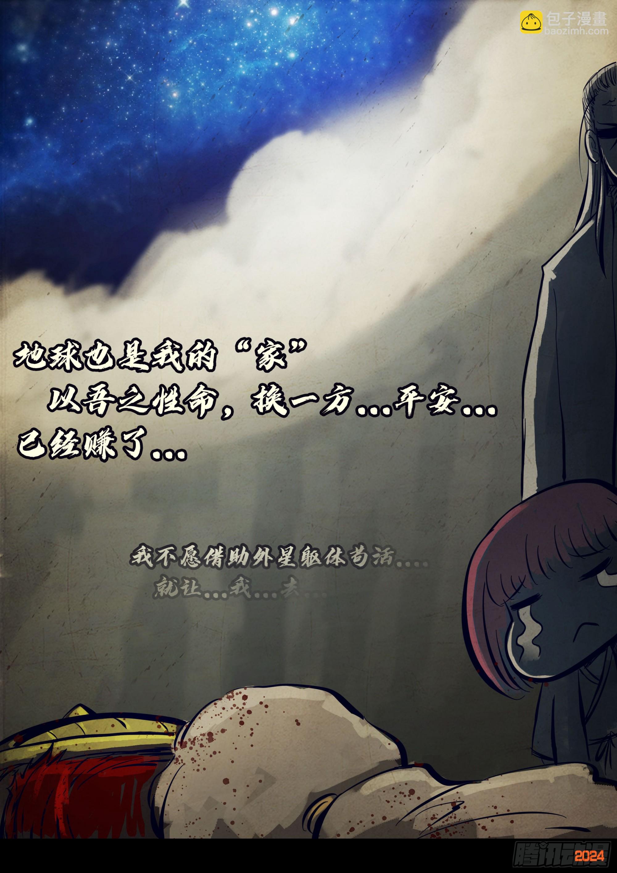 地球盡頭 - 335集 - 2