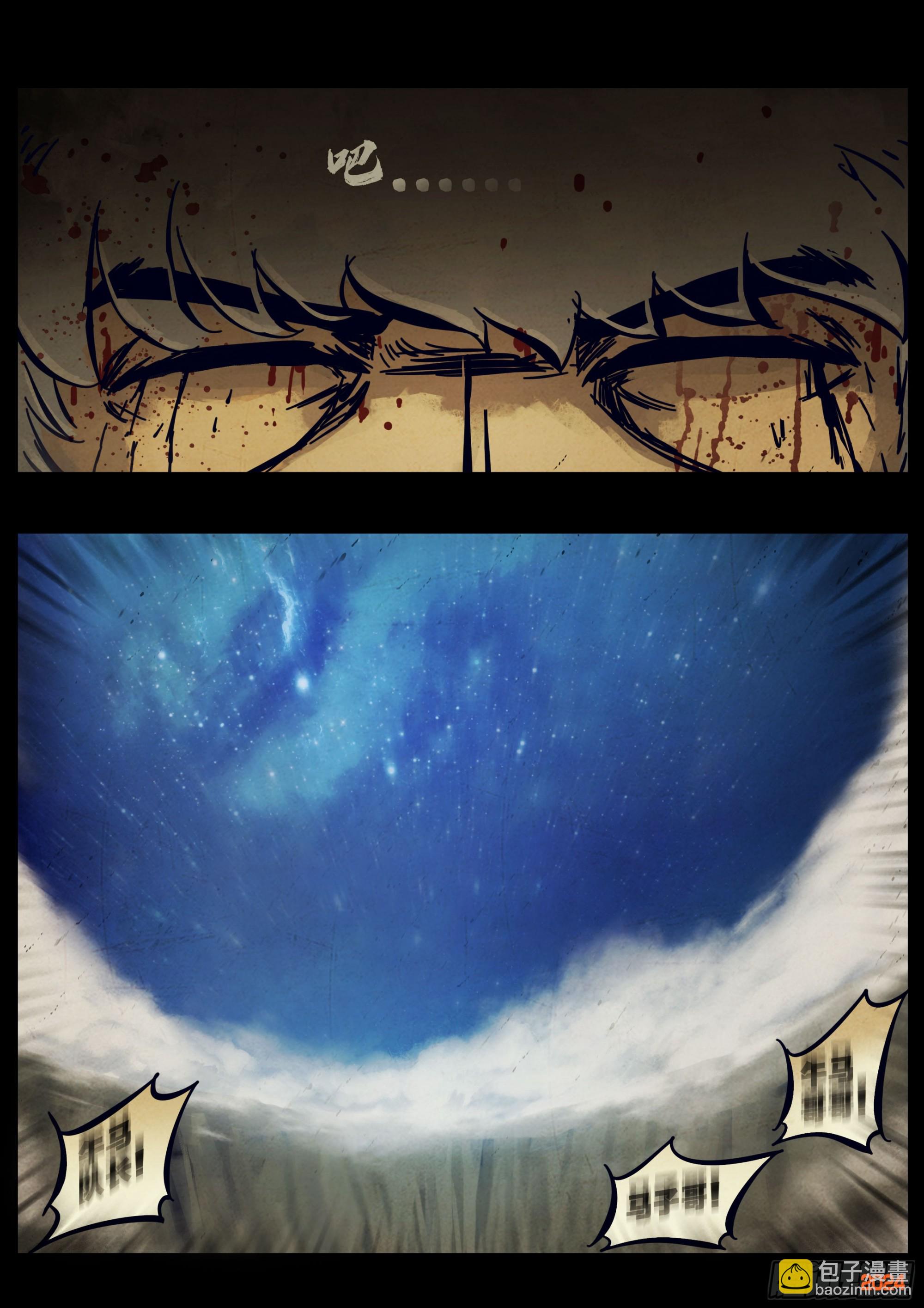 地球盡頭 - 335集 - 3