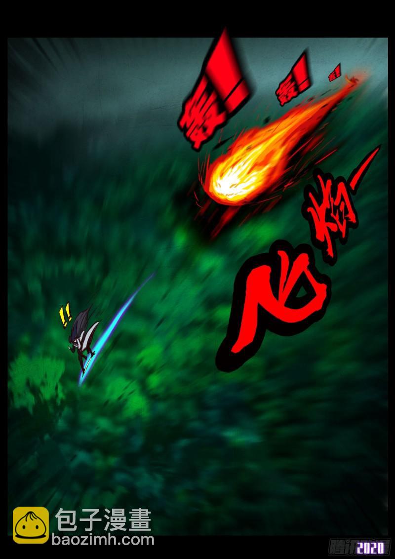 地球盡頭 - 第036集 - 5