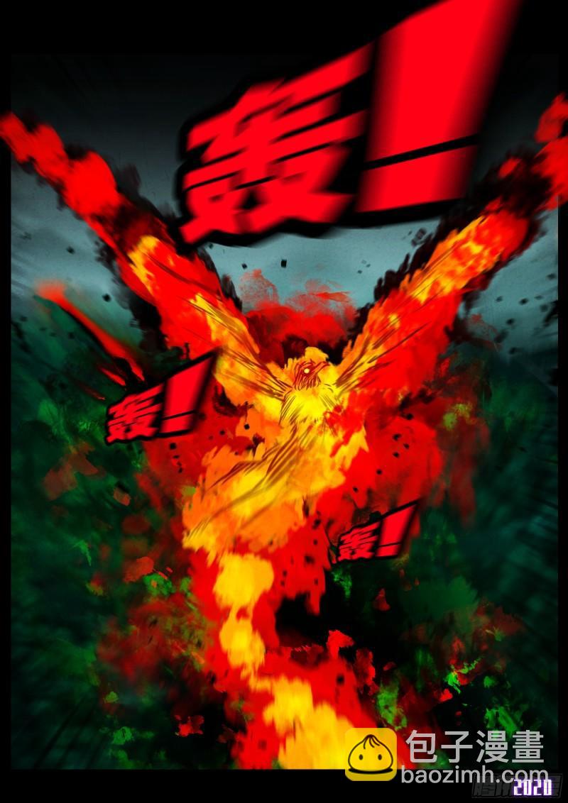 地球盡頭 - 第036集 - 1