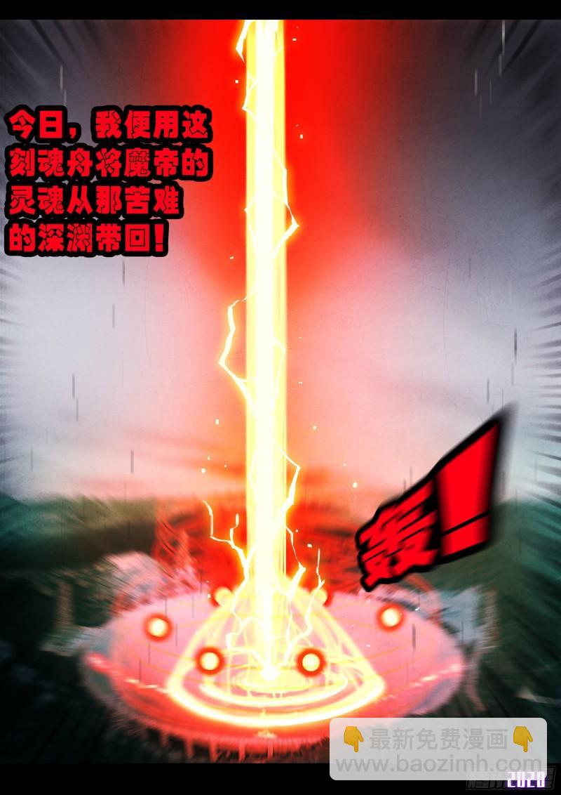 地球盡頭 - 第036集 - 3