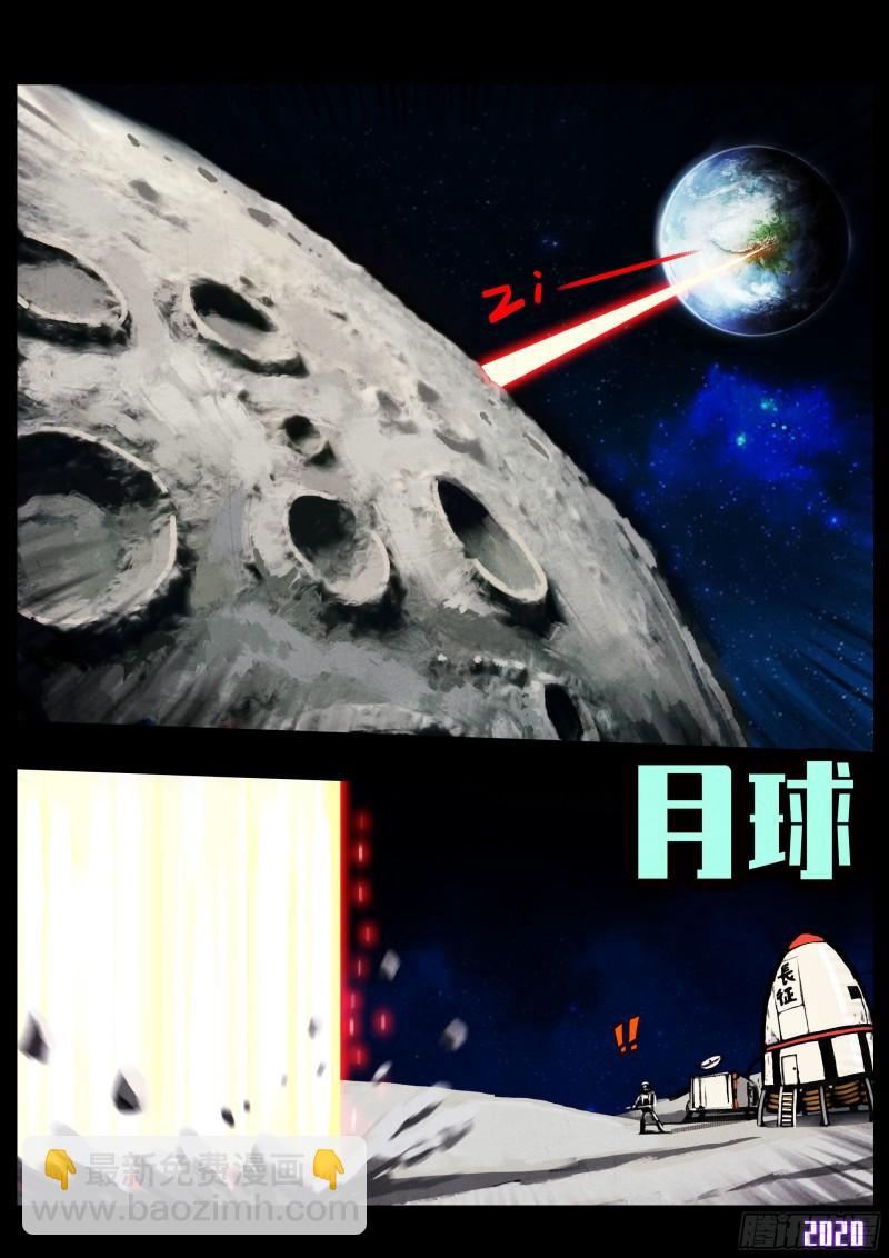 地球盡頭 - 第036集 - 5