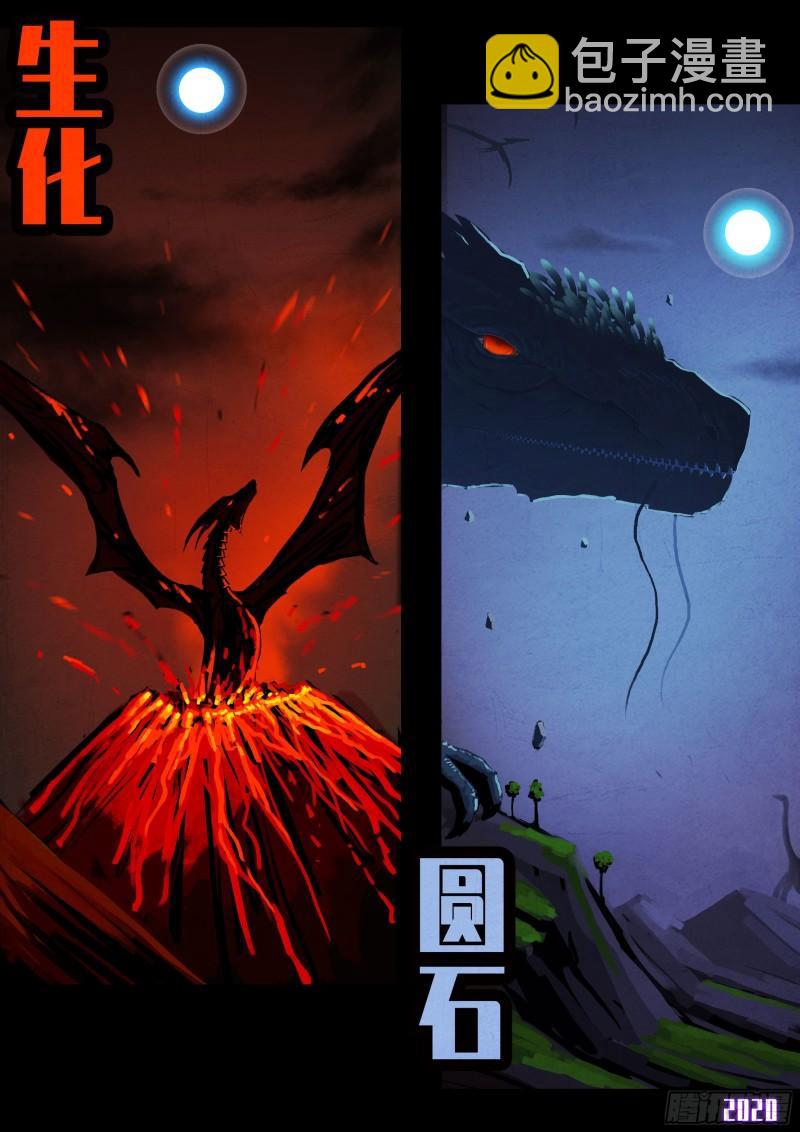 地球盡頭 - 第036集 - 4