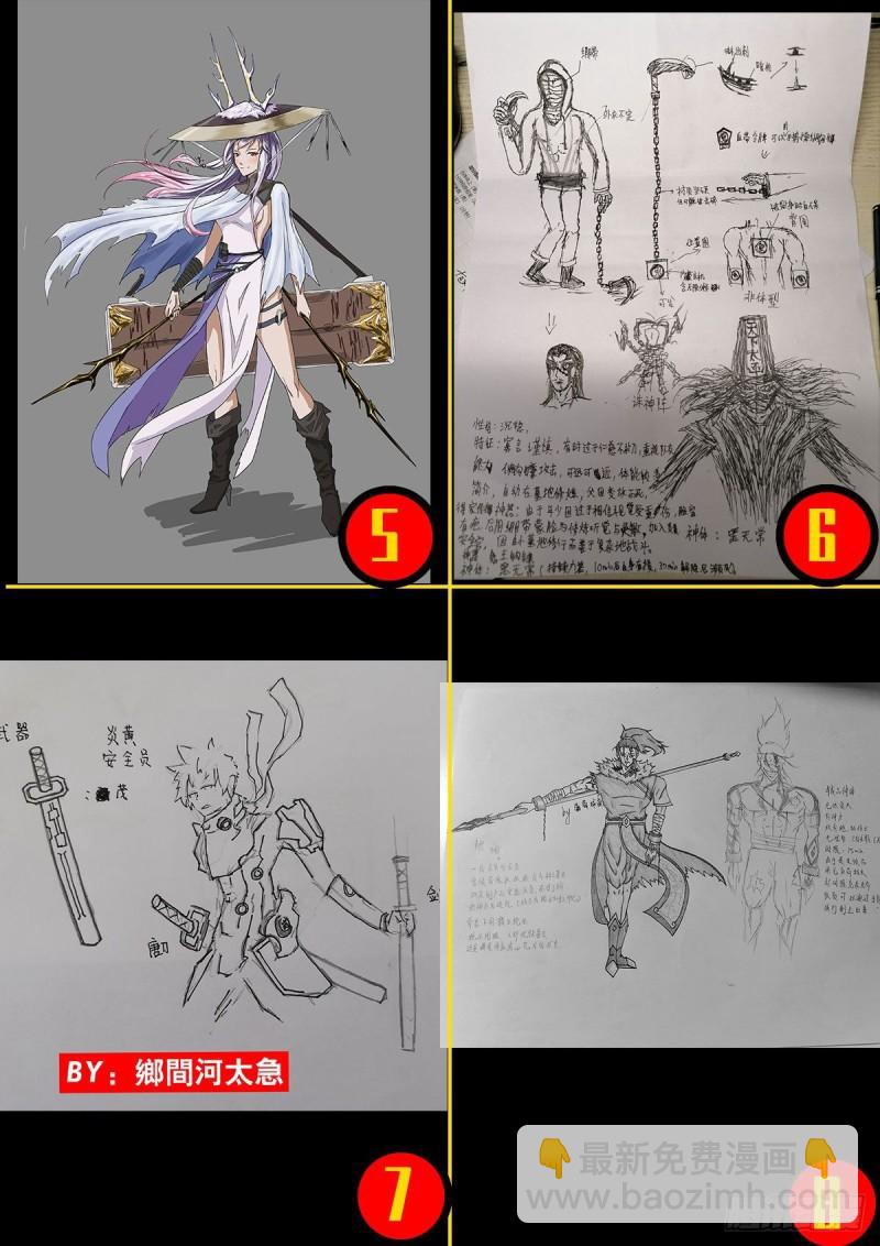 地球盡頭 - 第036集 - 6