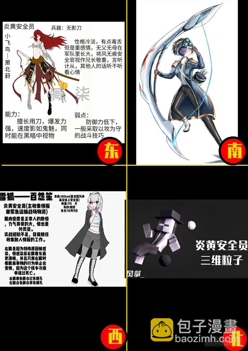 地球盡頭 - 第036集 - 3