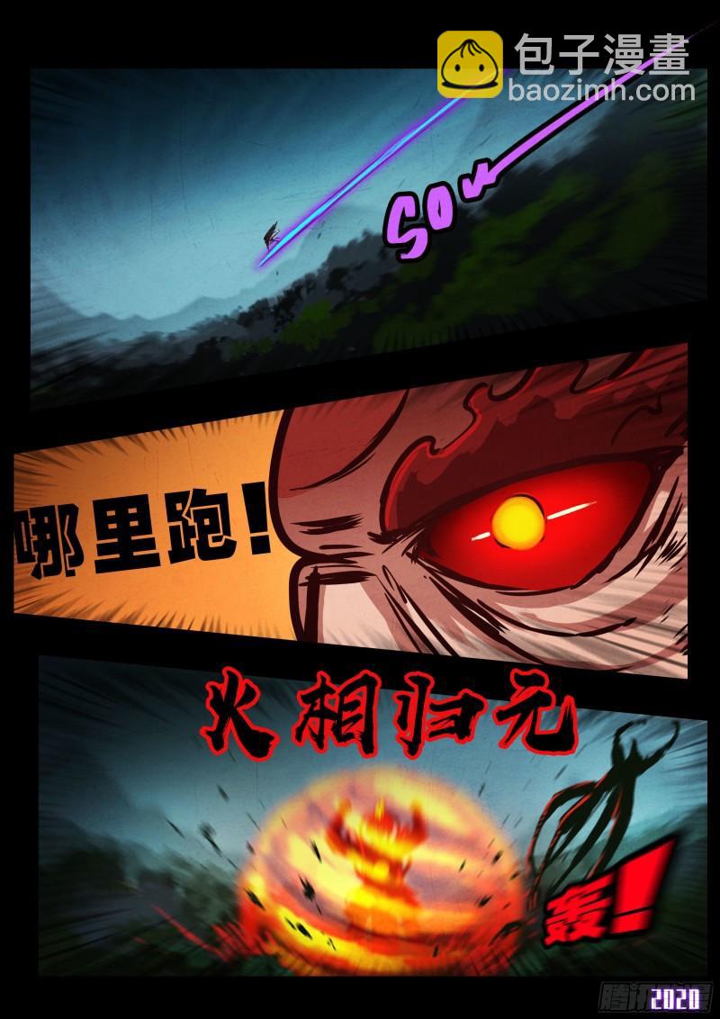 地球盡頭 - 第036集 - 2