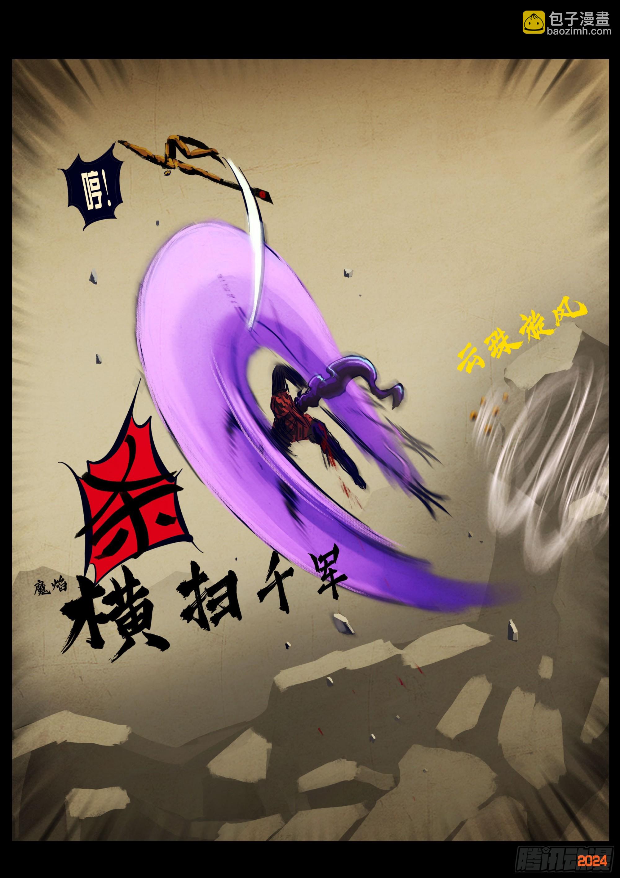 地球盡頭 - 337集 - 3