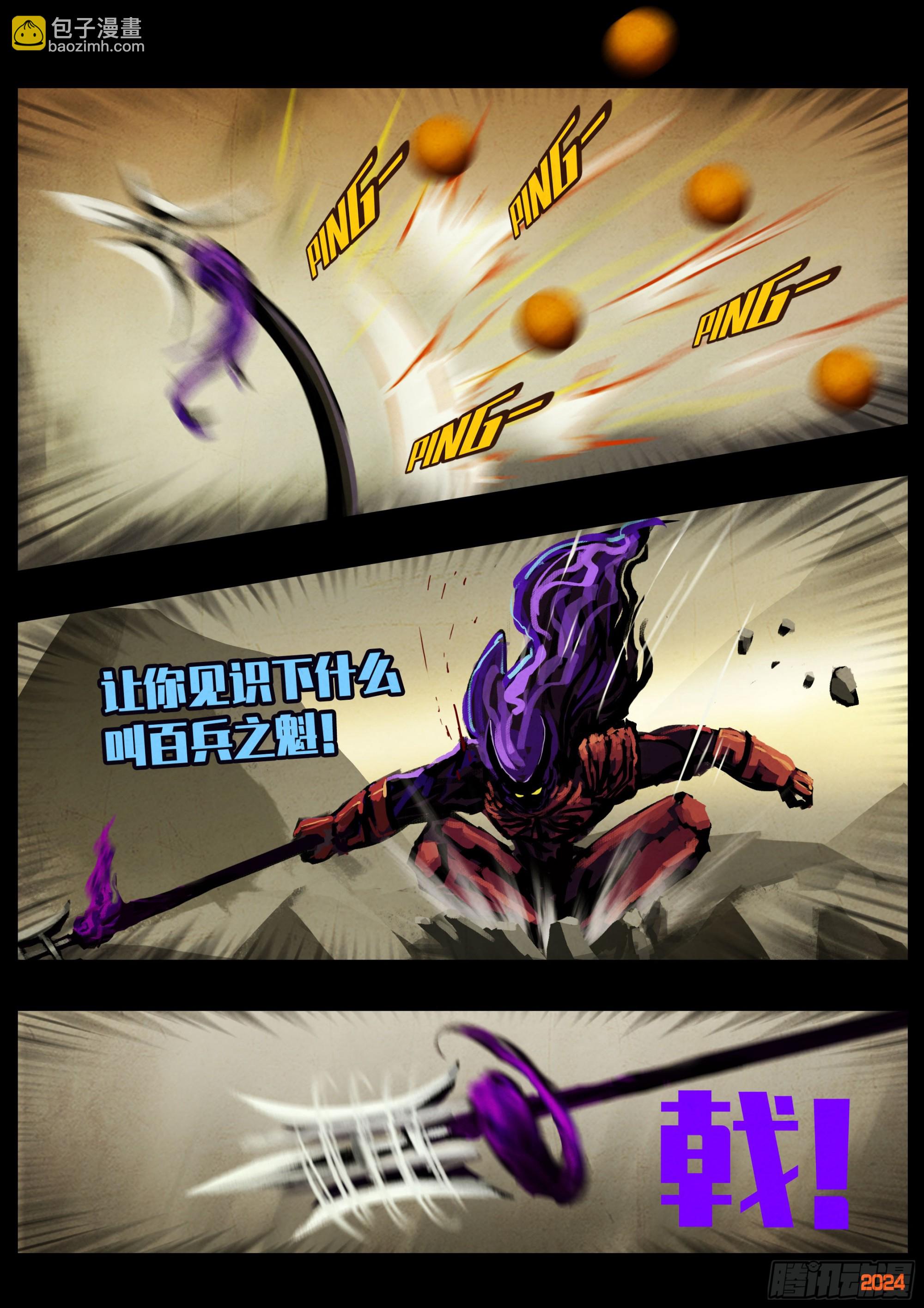 地球盡頭 - 337集 - 4