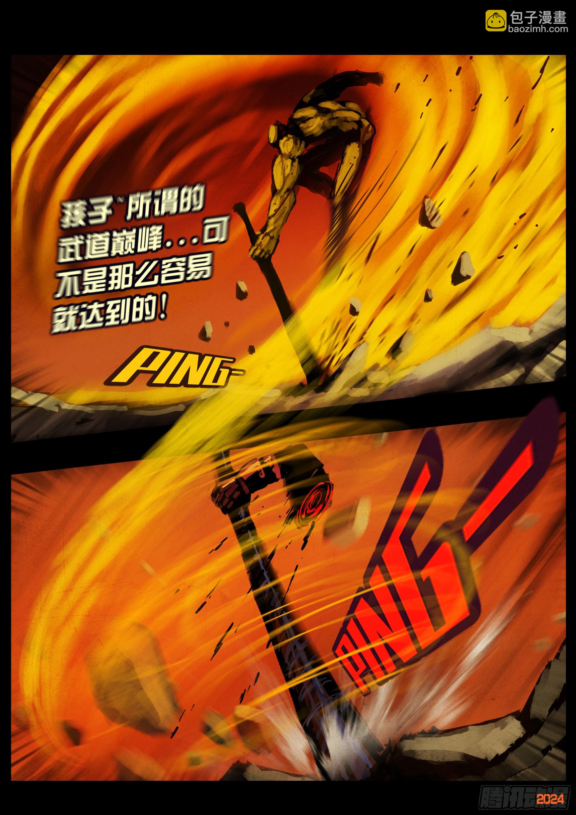 地球盡頭 - 337集 - 3