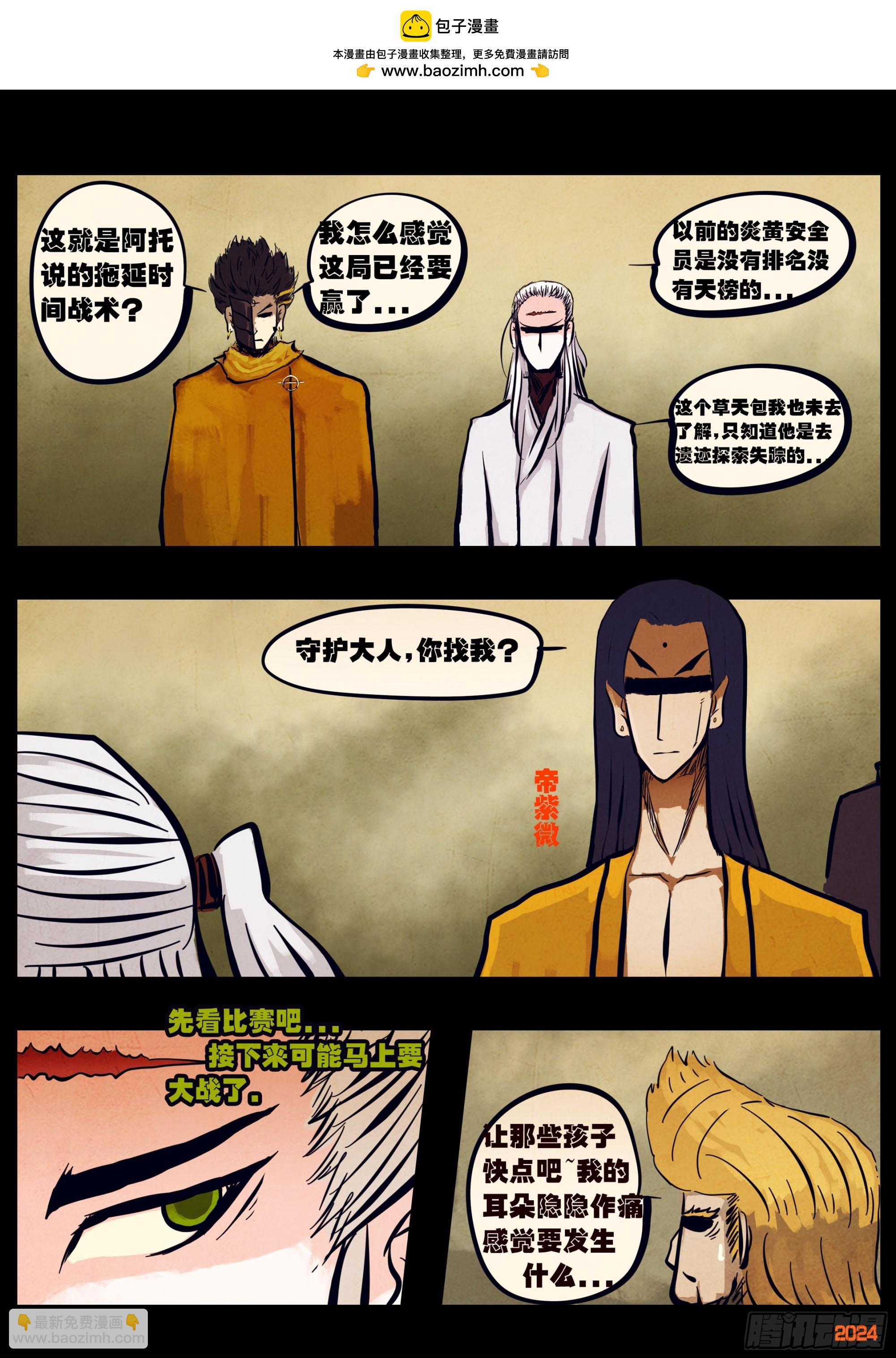 地球盡頭 - 337集 - 2