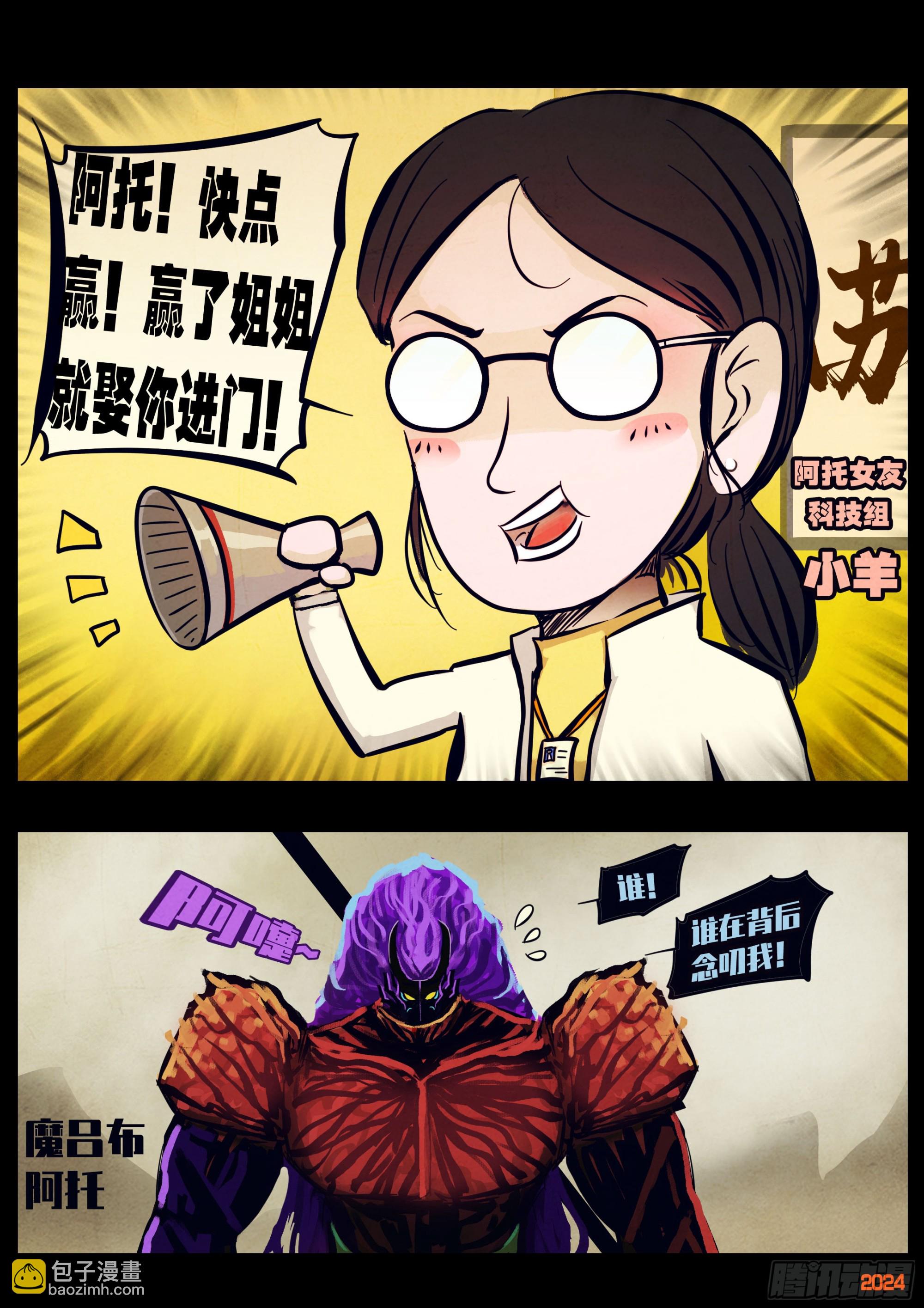 地球盡頭 - 337集 - 3